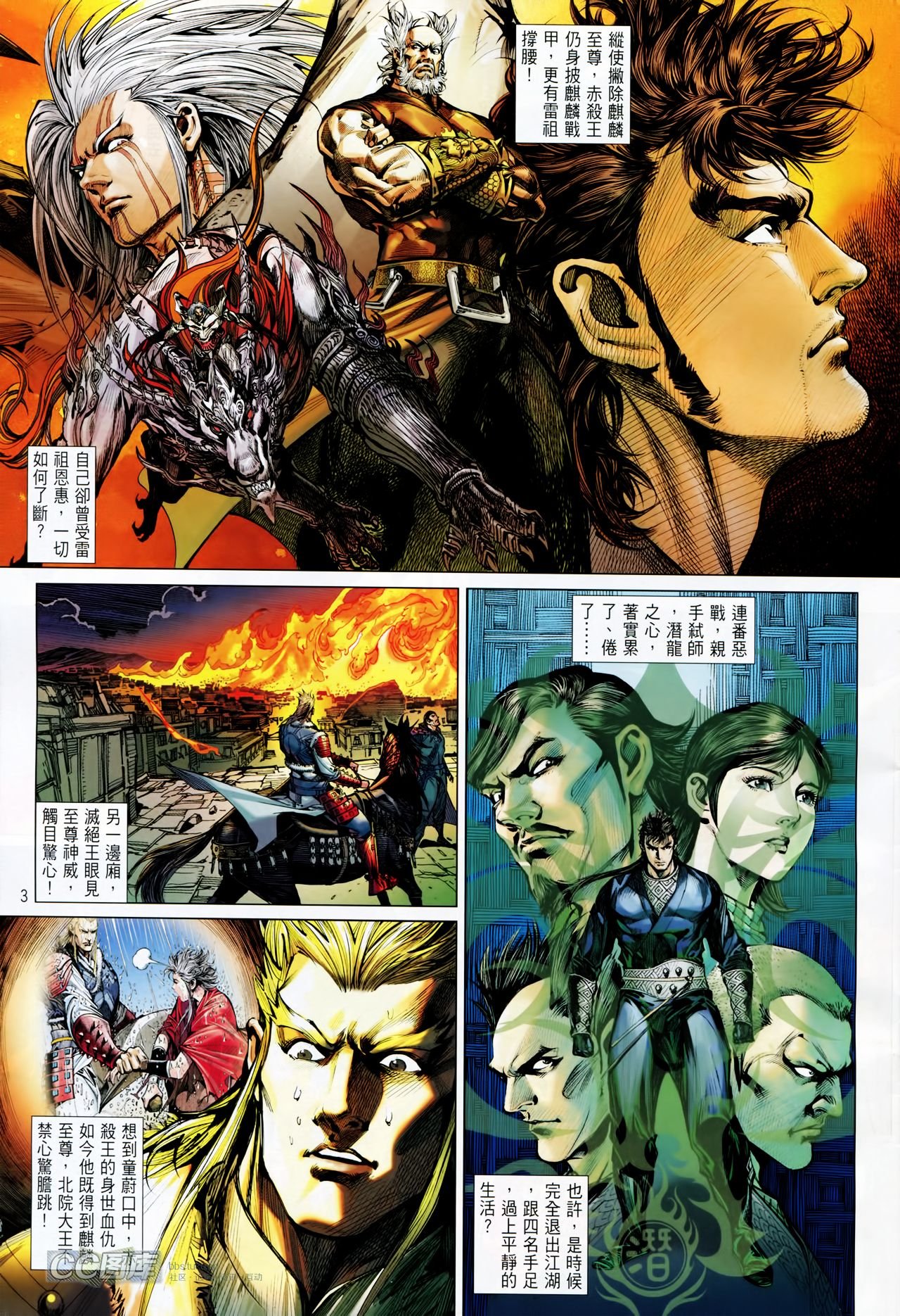 第89话