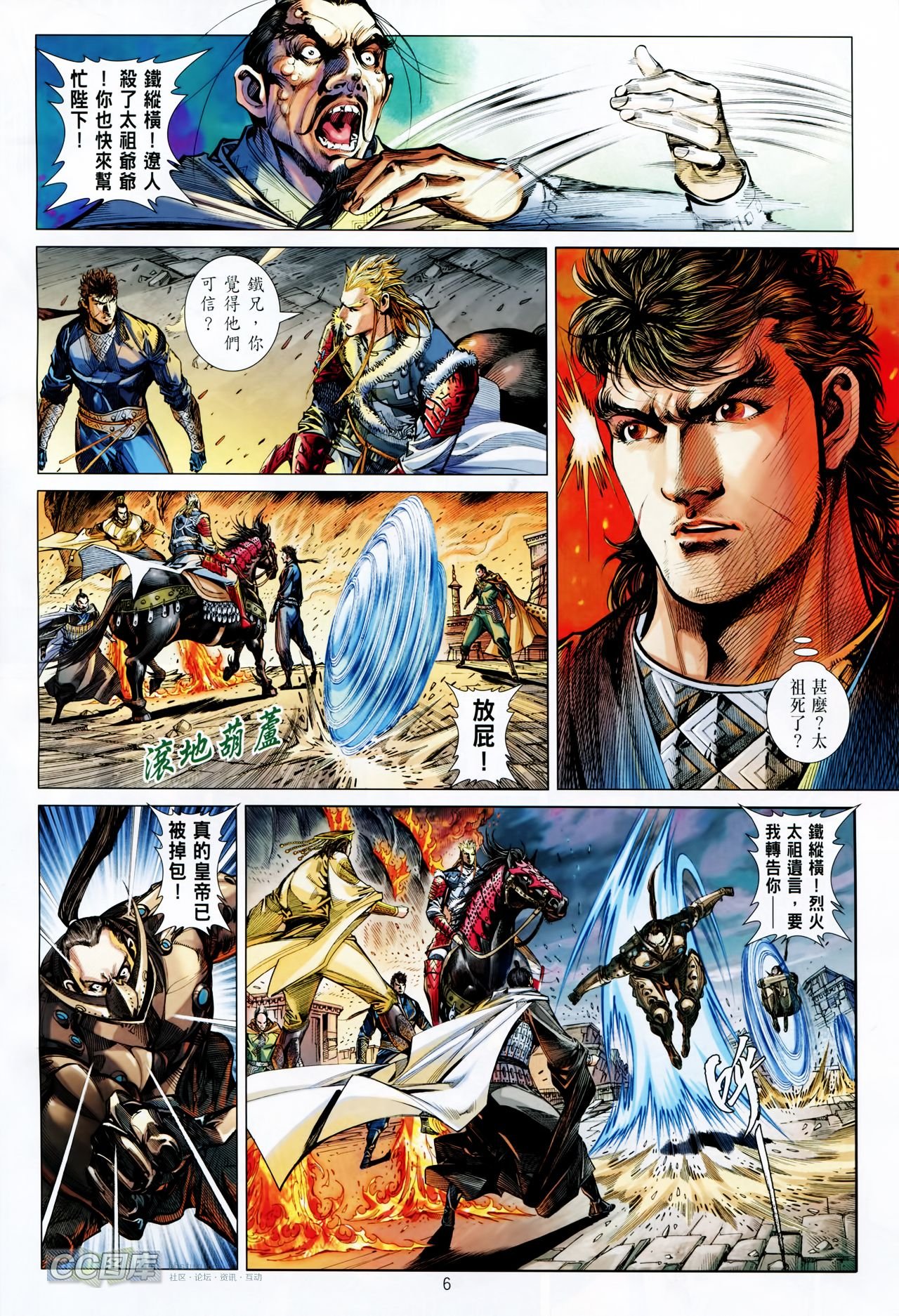 第89话