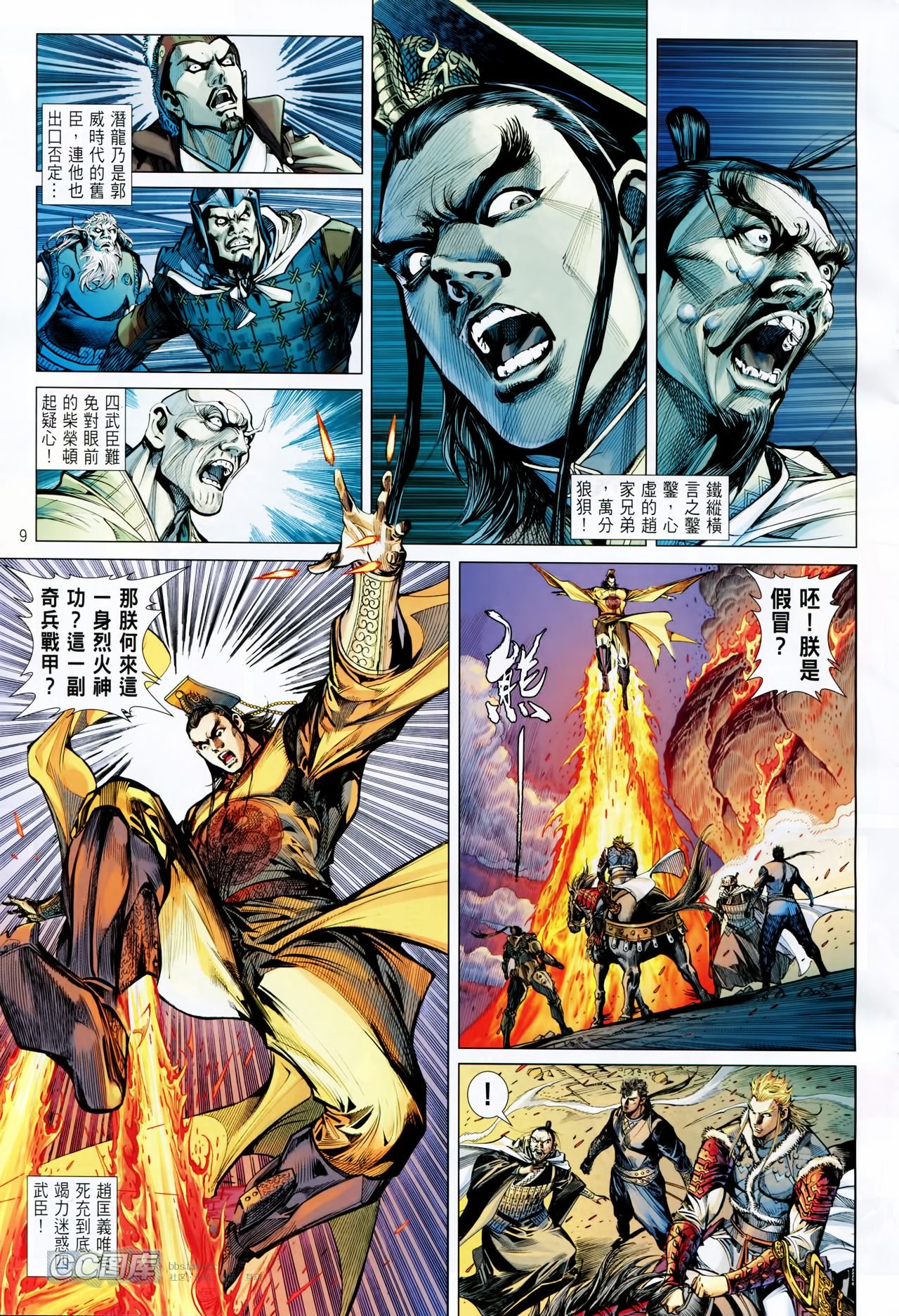 第89话