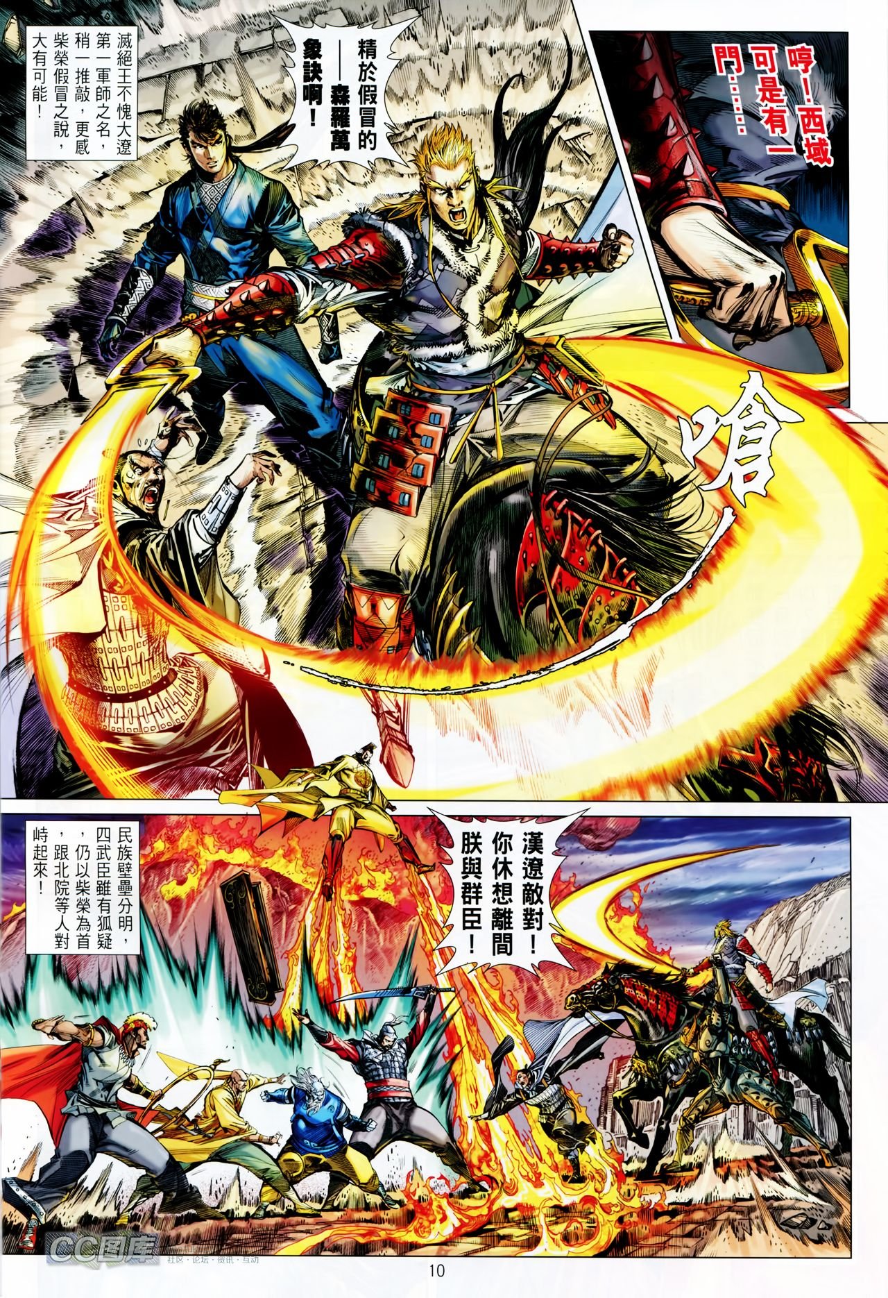 第89话