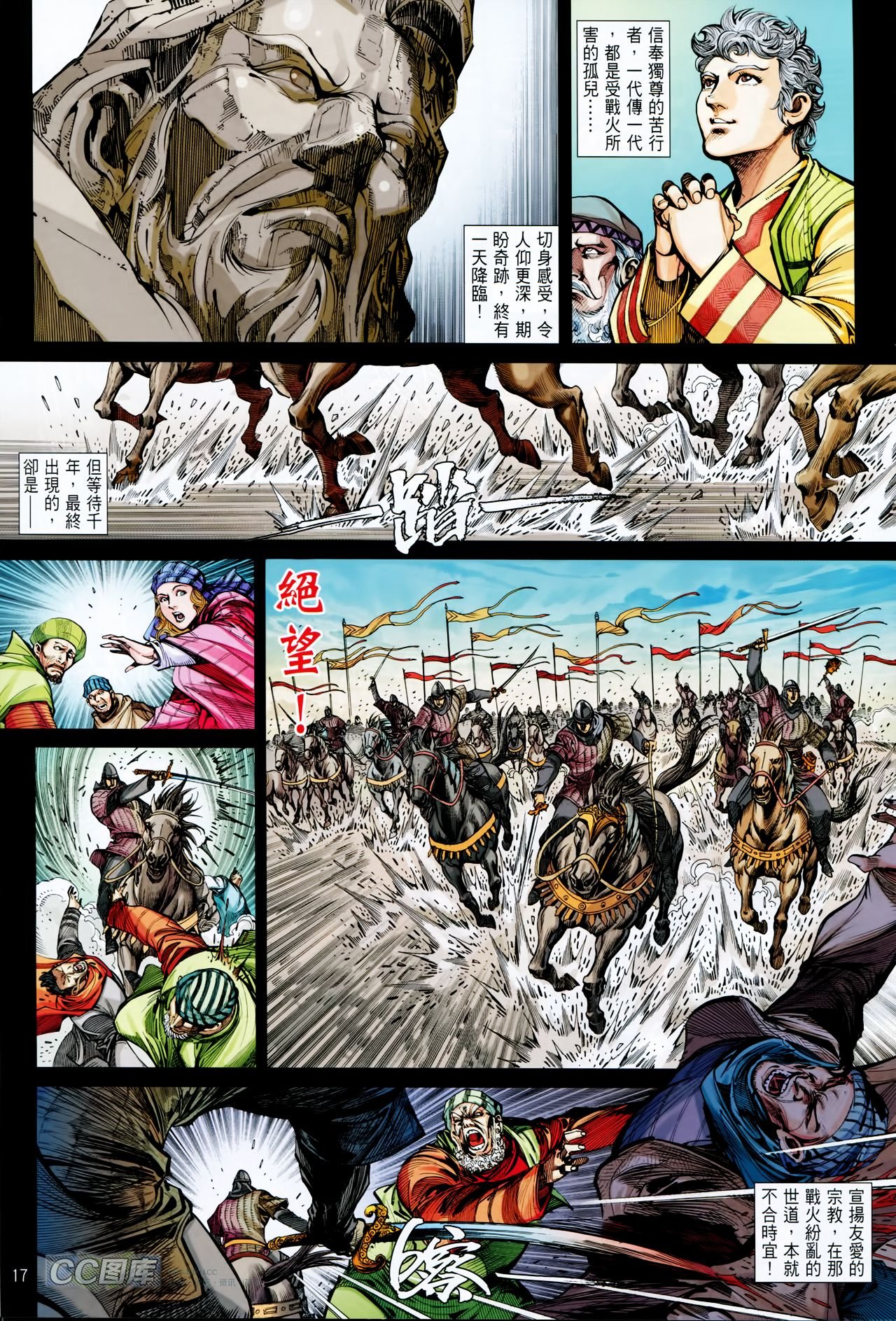 第89话