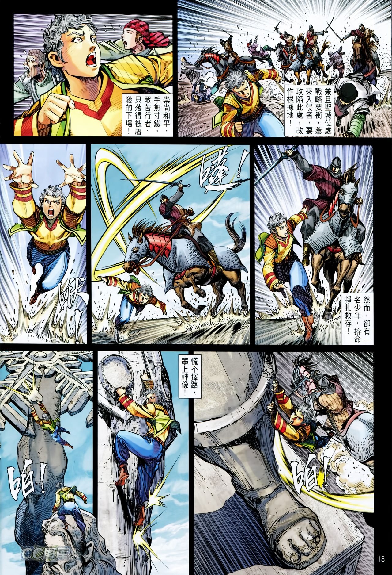 第89话