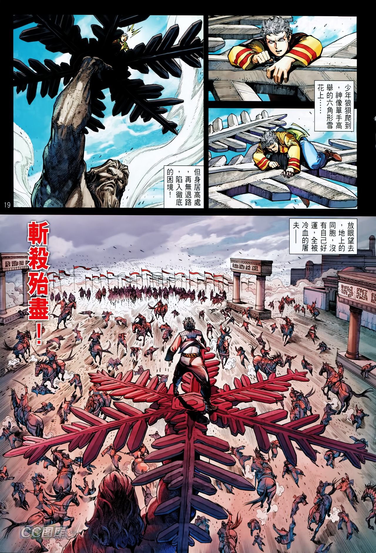 第89话