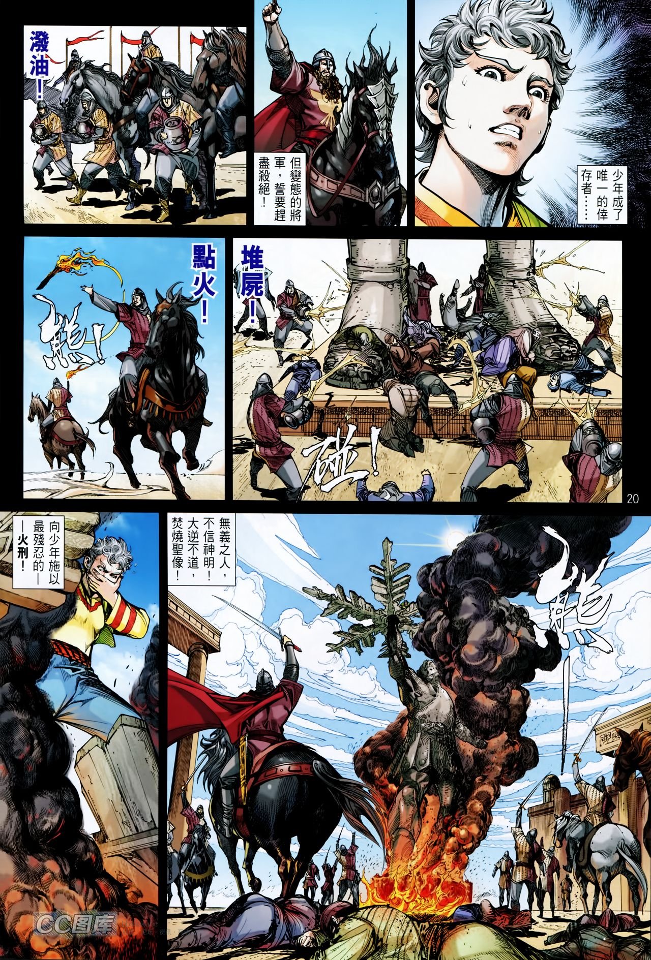第89话