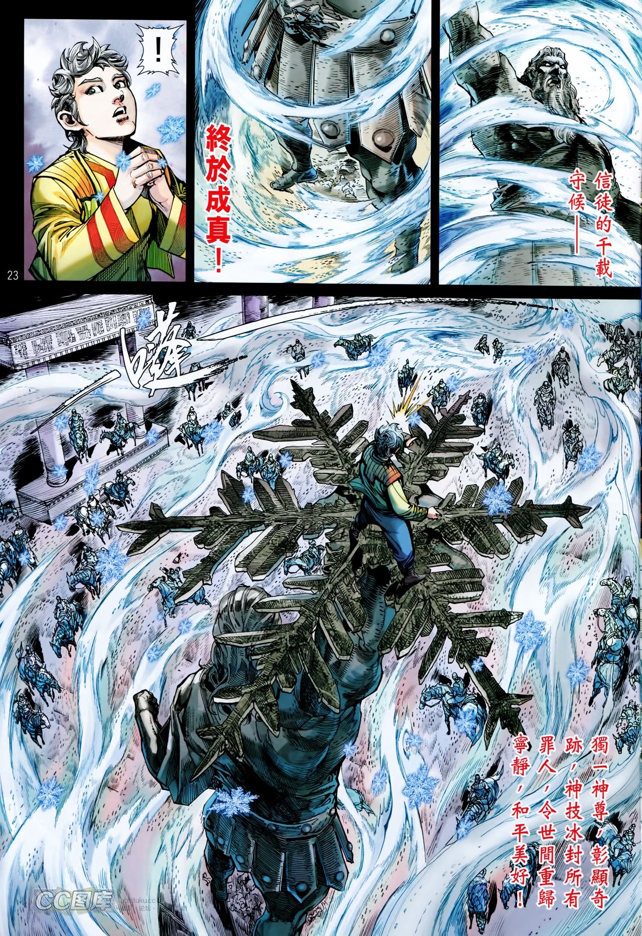 第89话