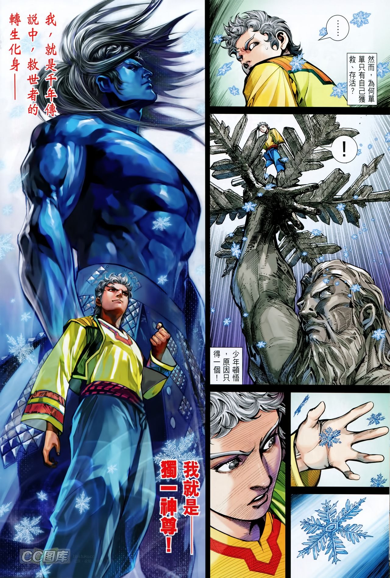 第89话