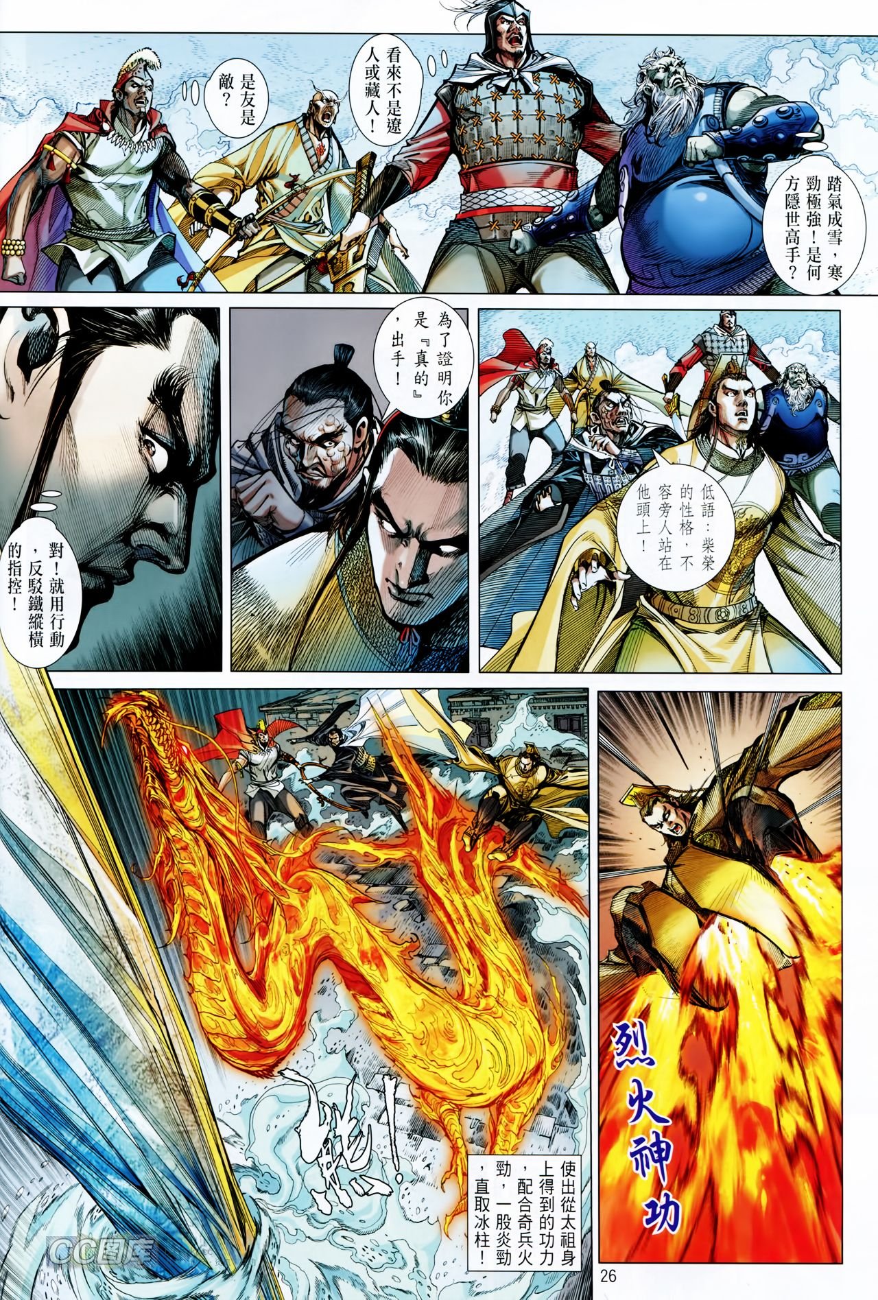 第89话