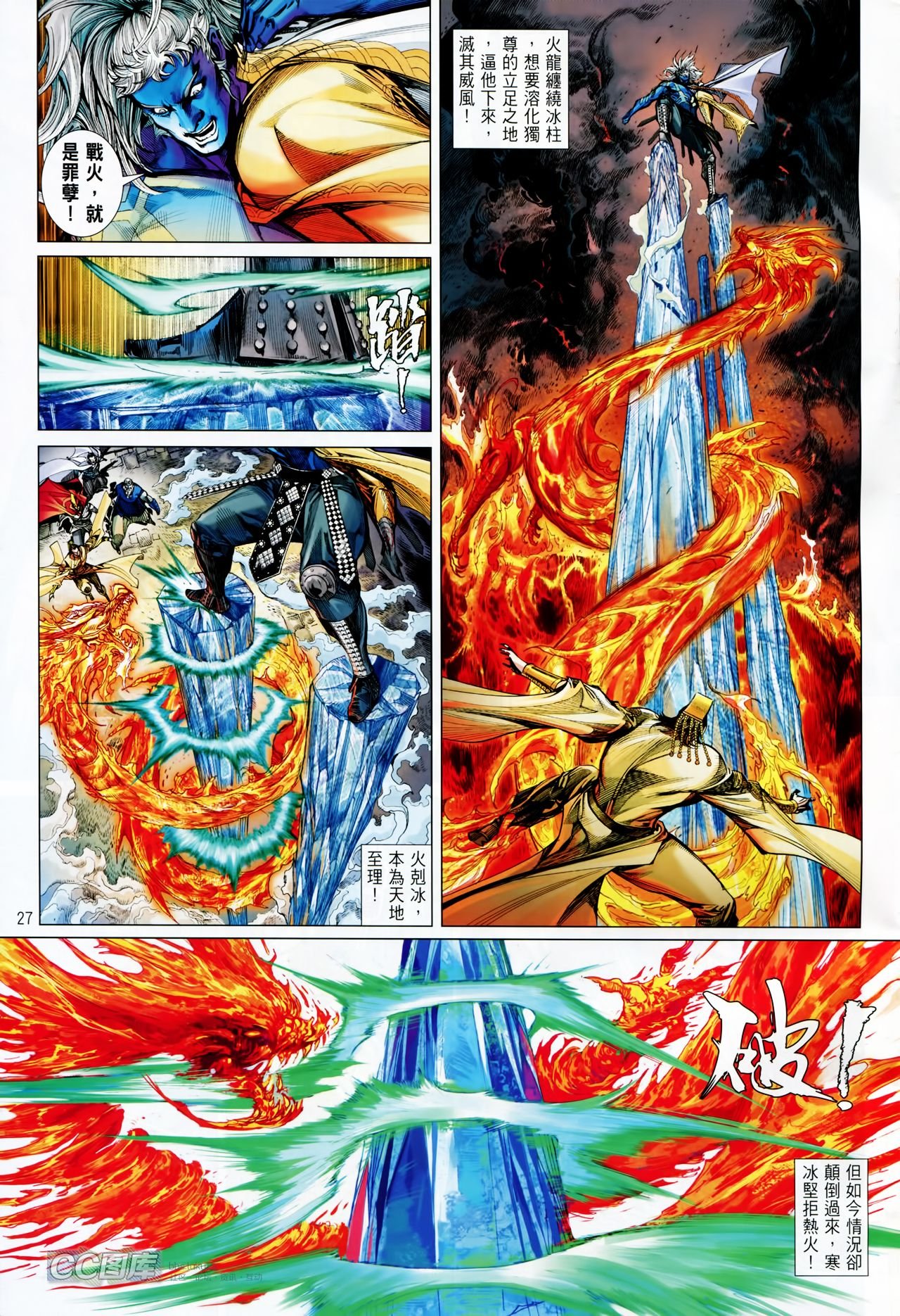 第89话