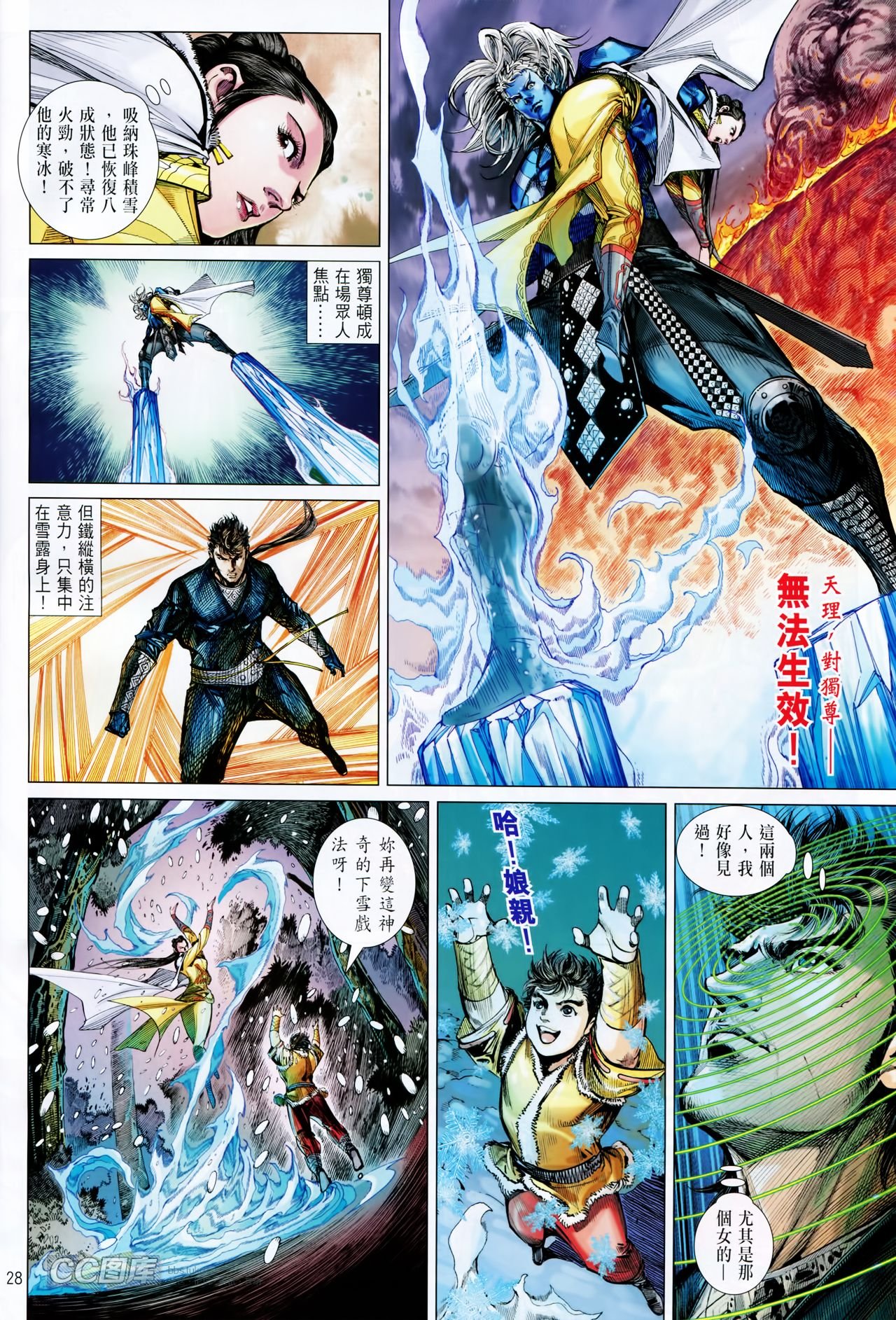 第89话