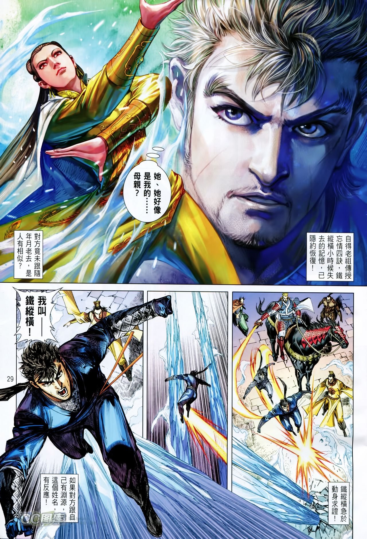 第89话