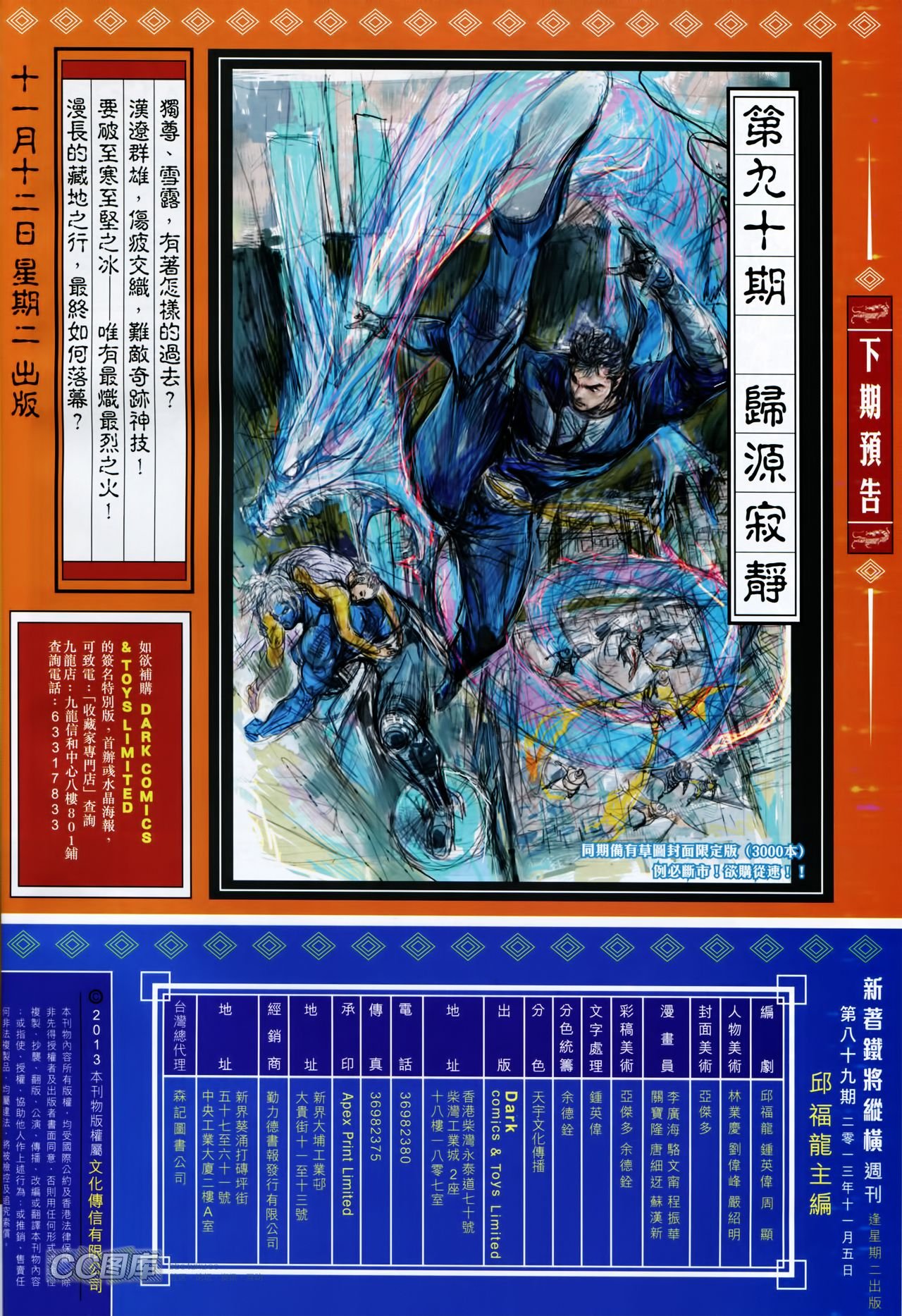 第89话