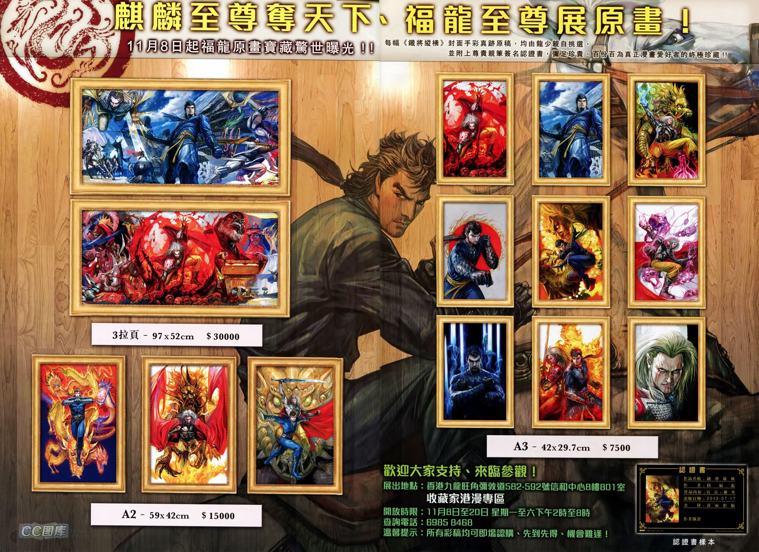 第89话