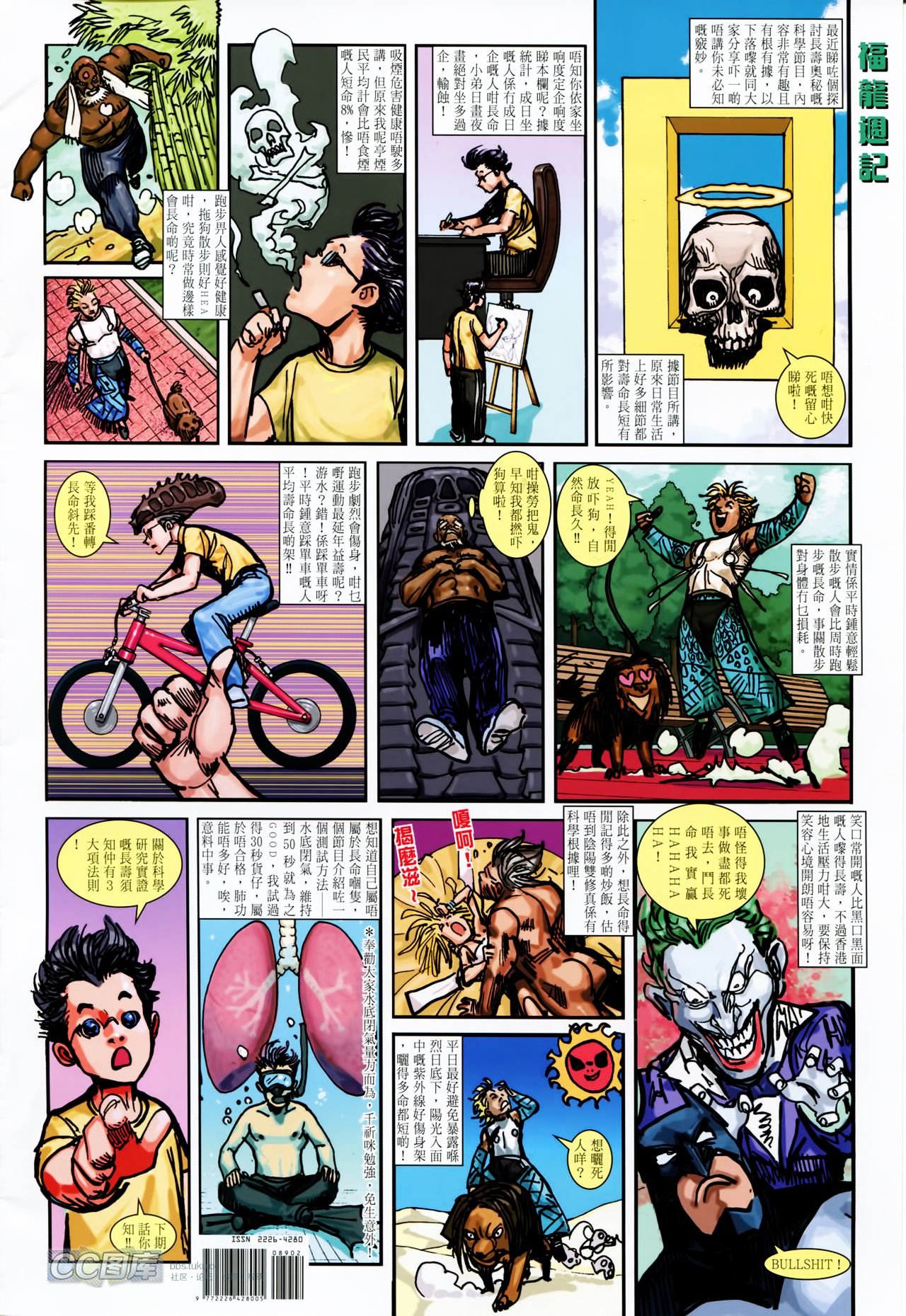 第89话