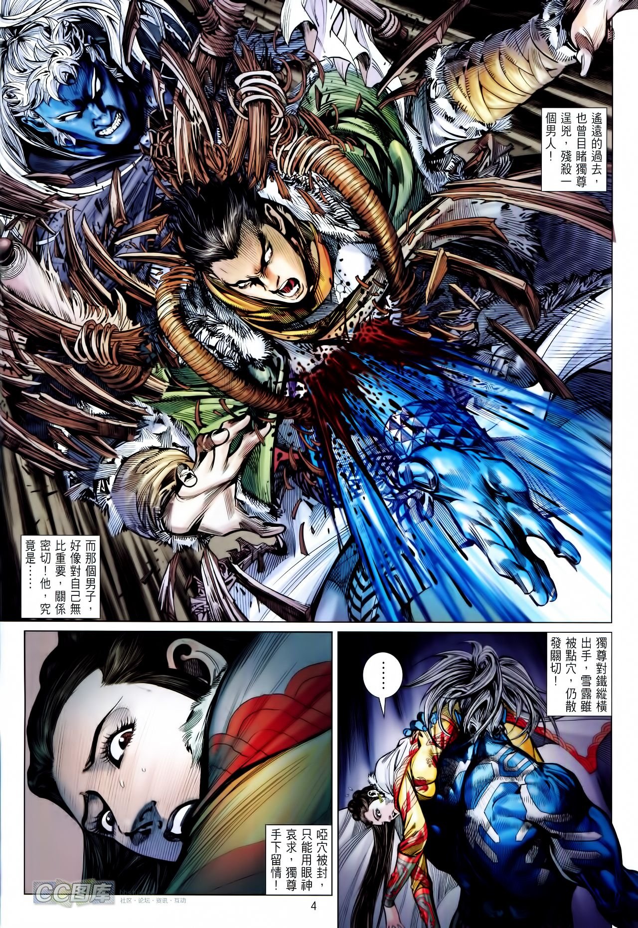 第90话