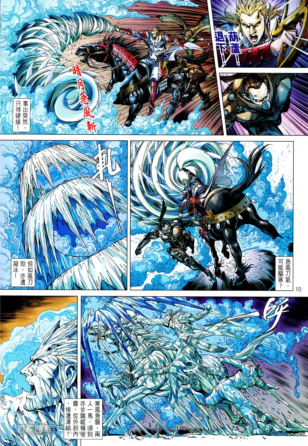 第90话