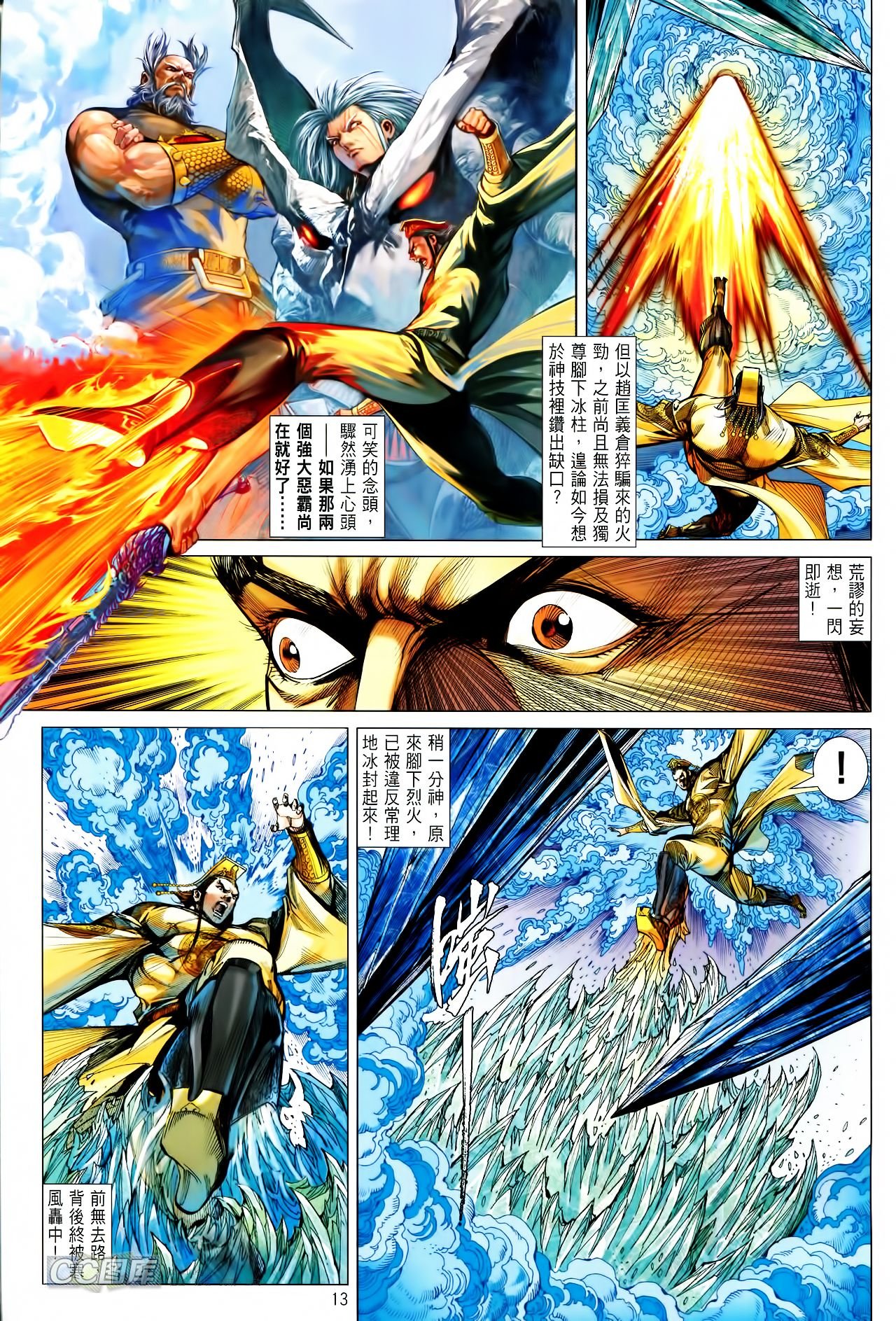 第90话