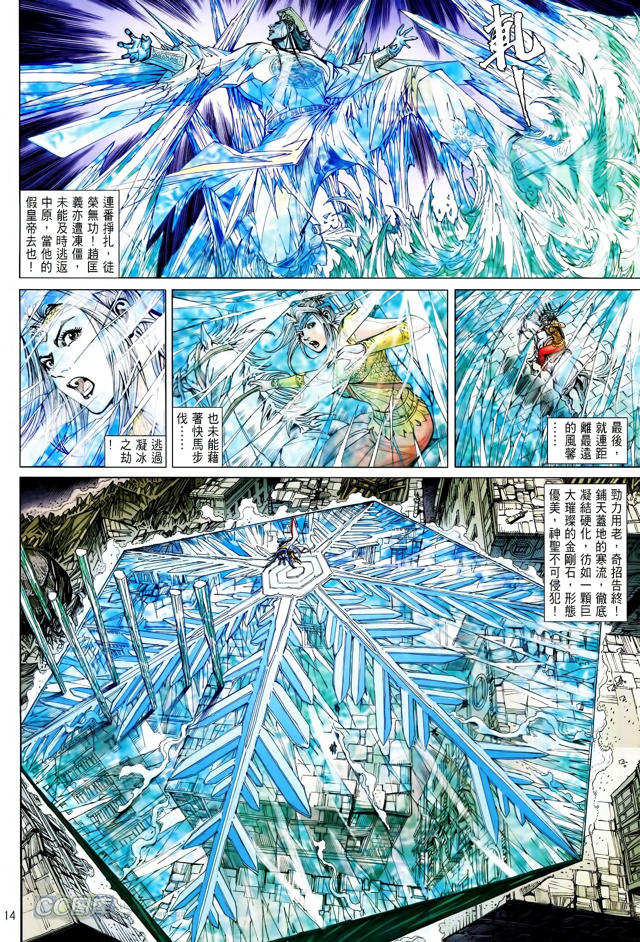 第90话