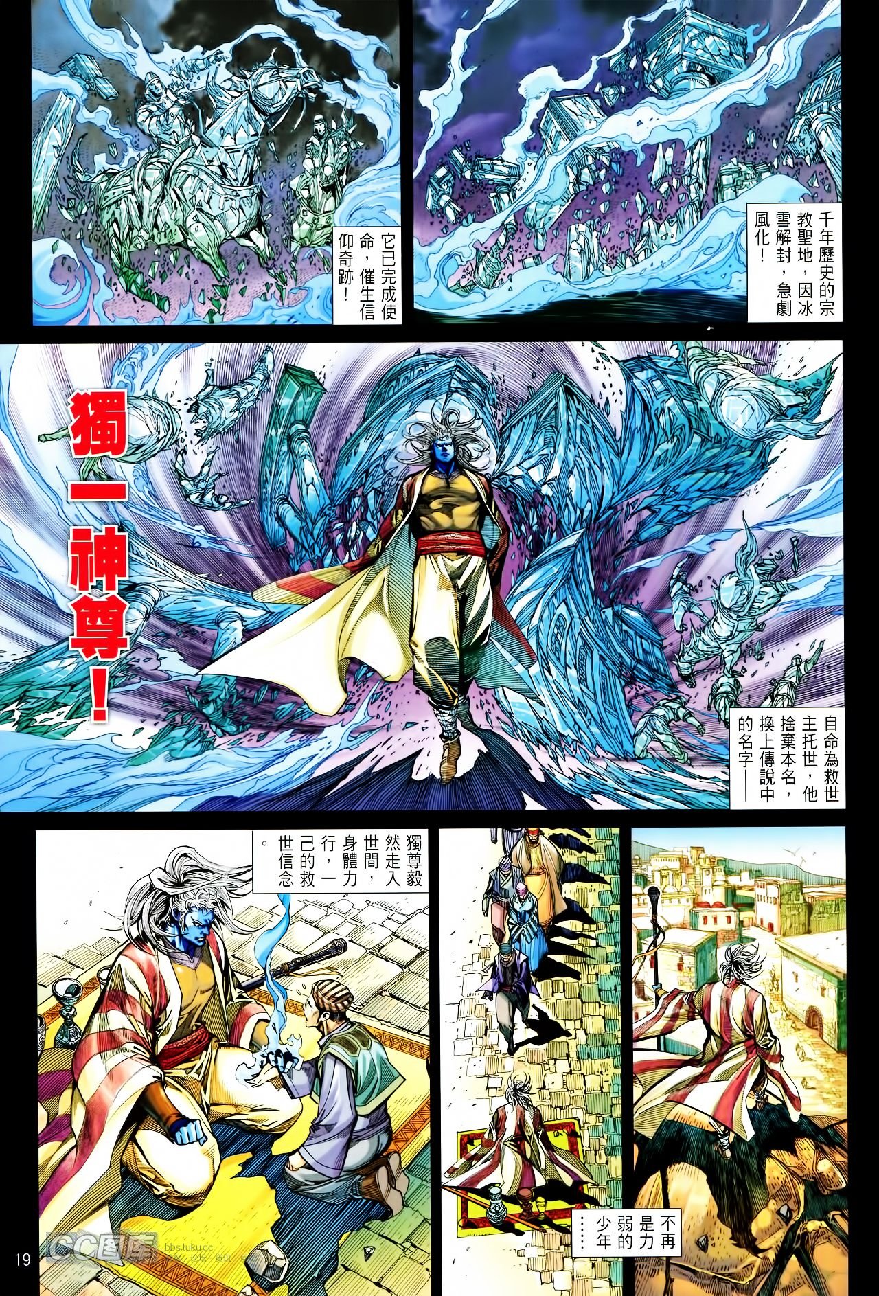 第90话
