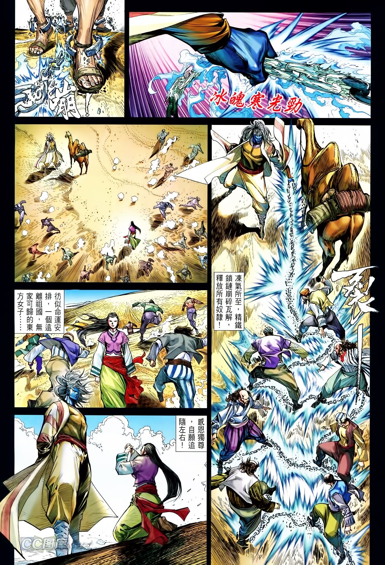 第90话