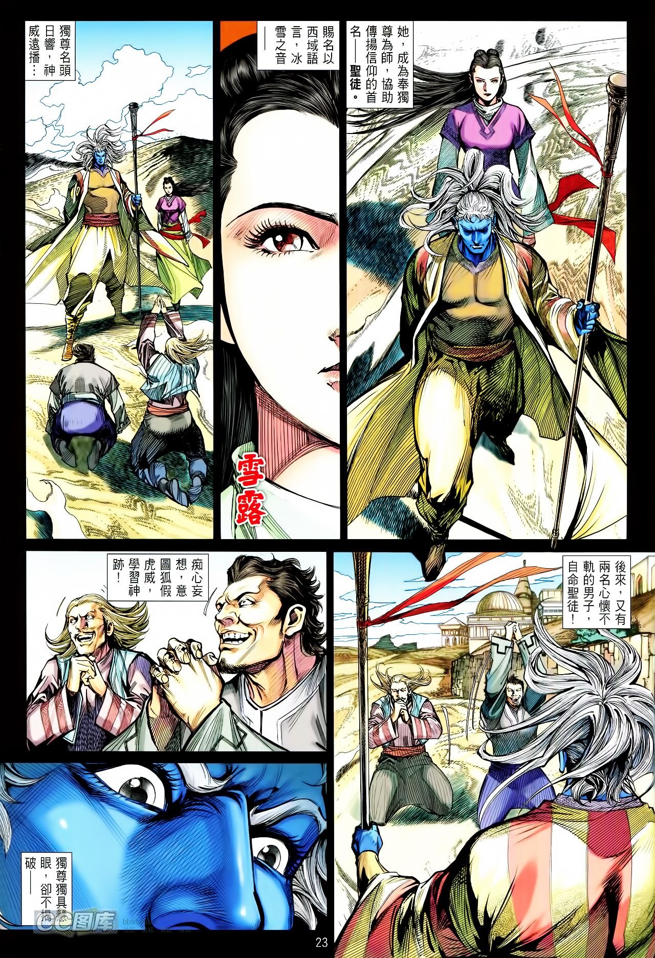 第90话
