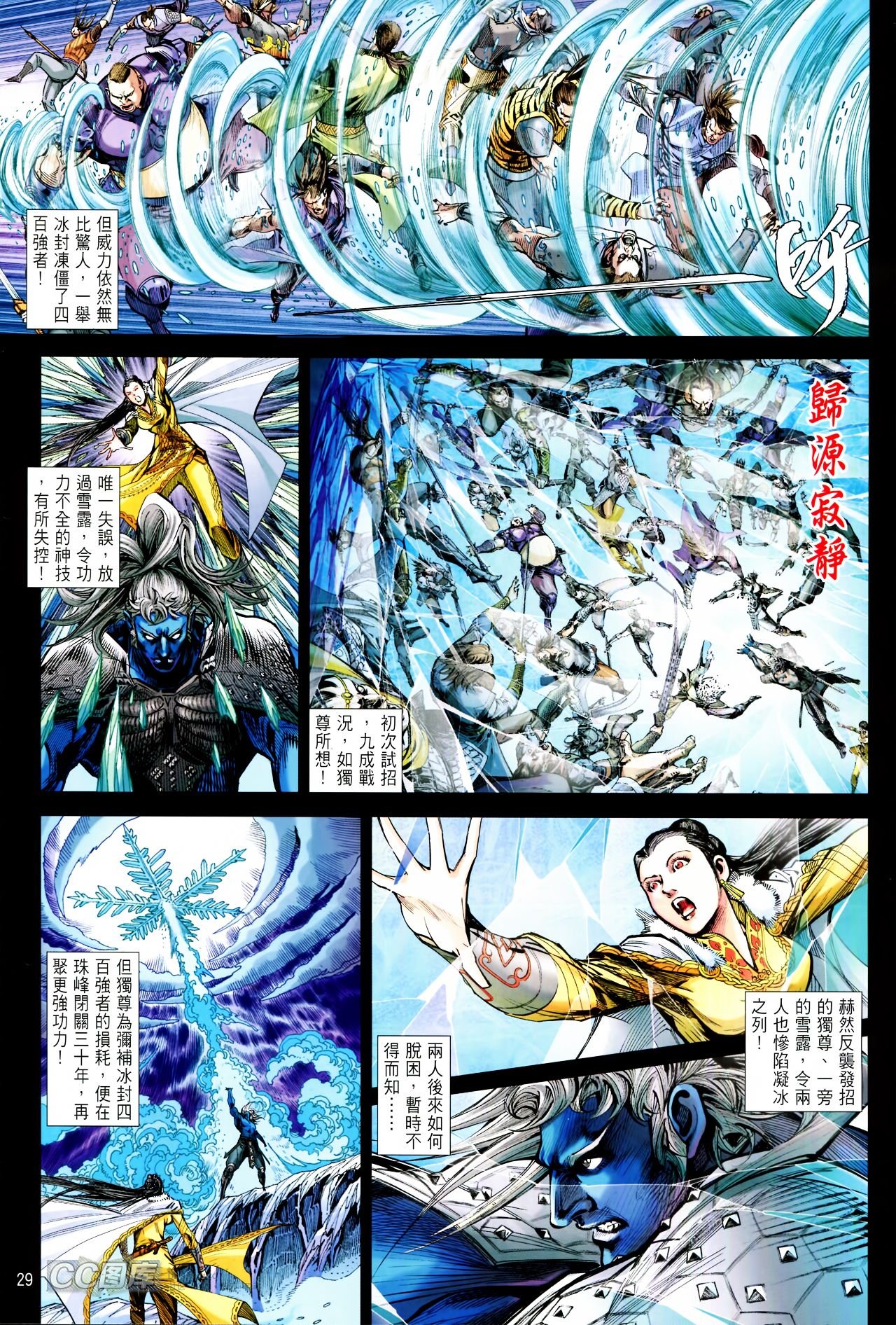 第90话