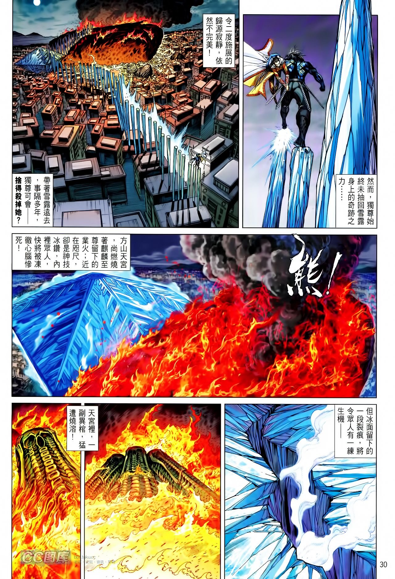第90话