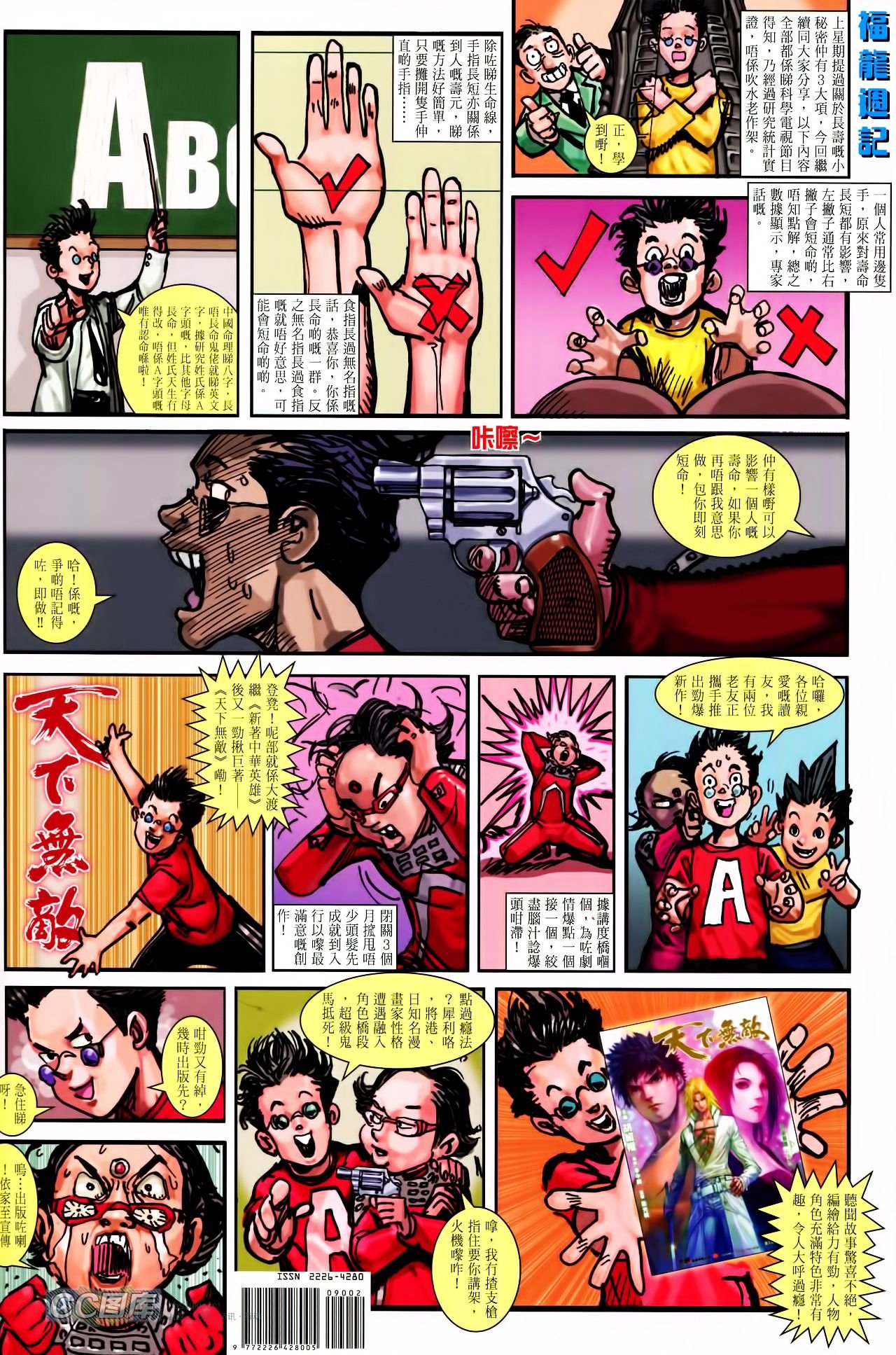 第90话