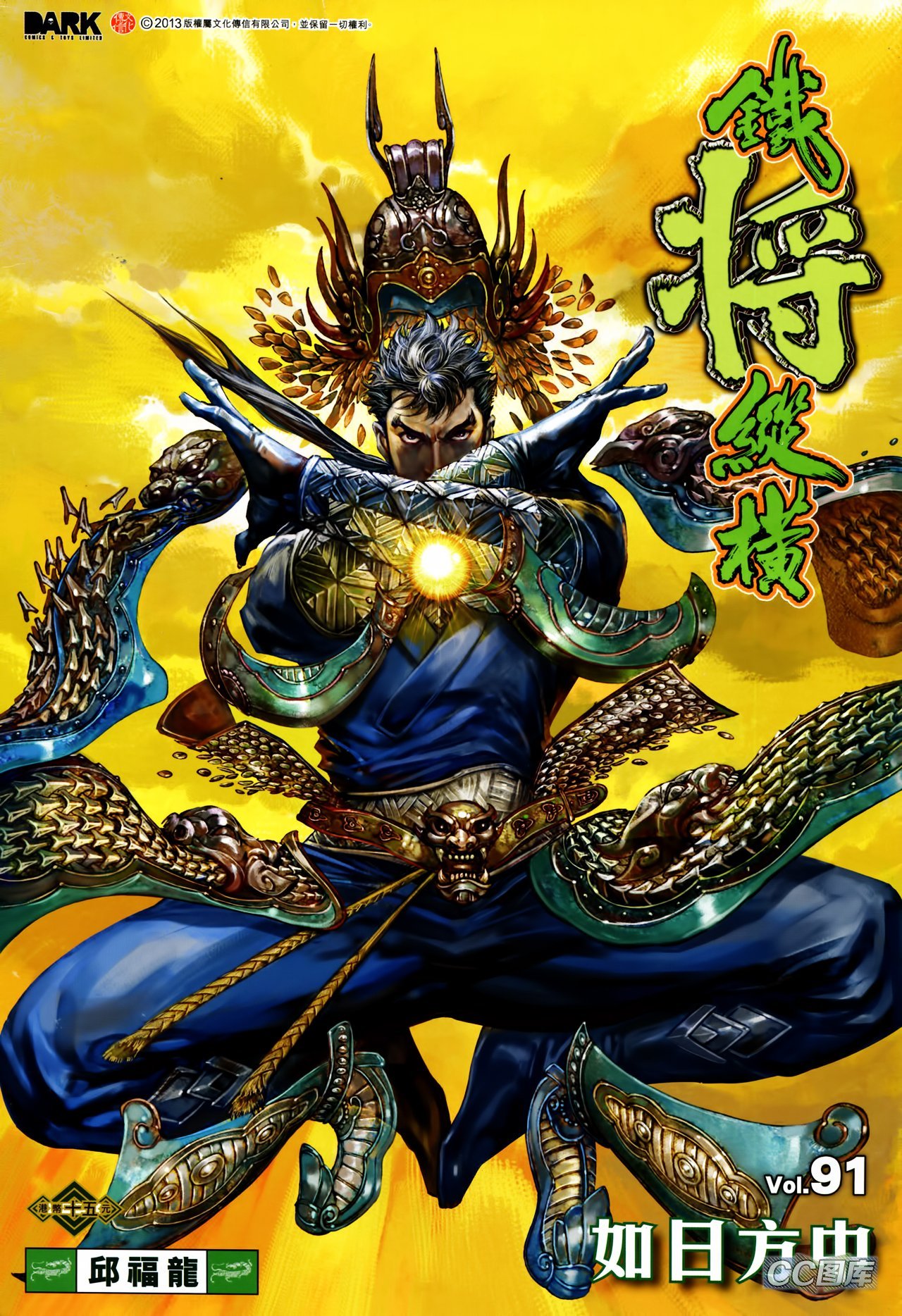 第91话