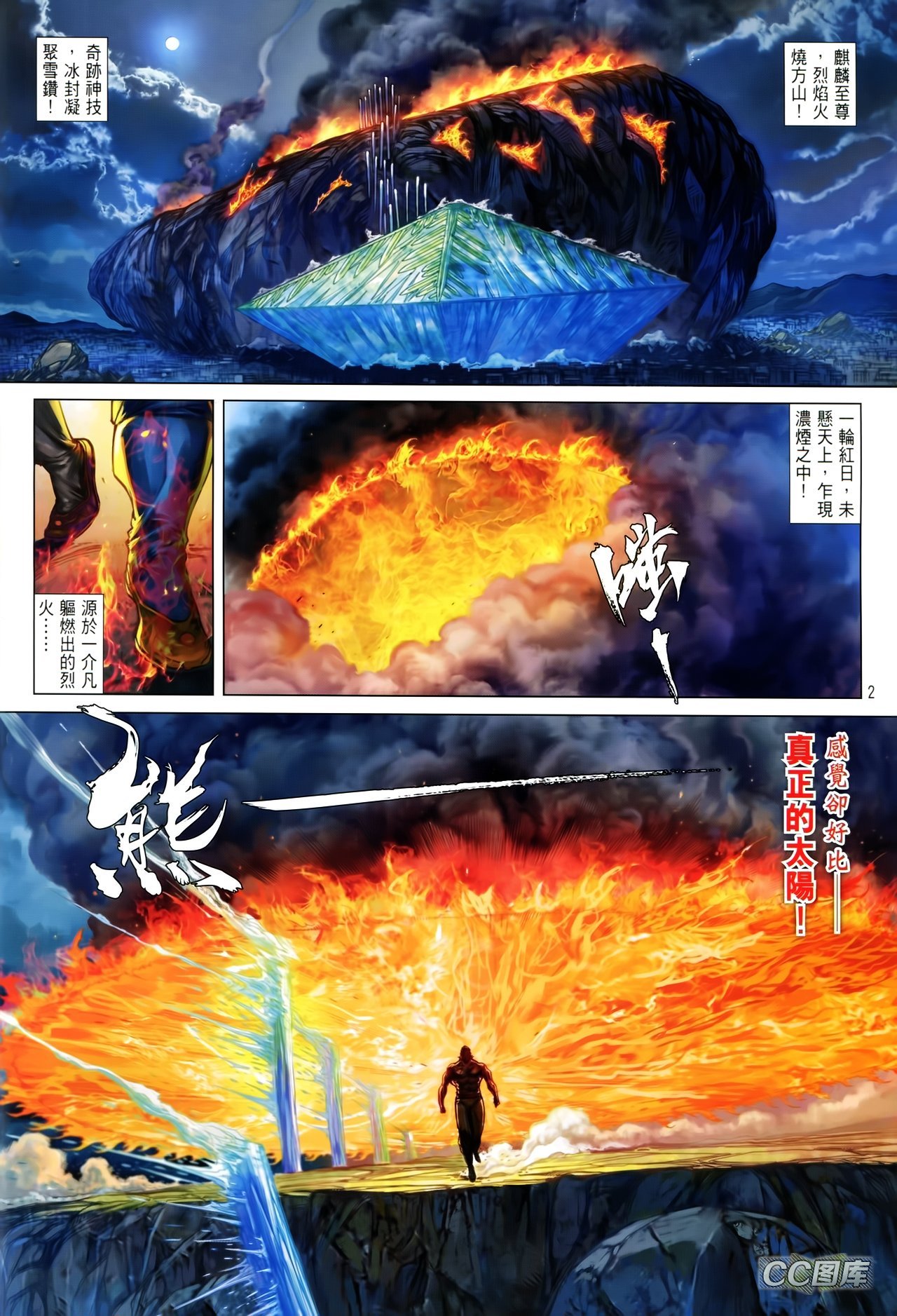 第91话