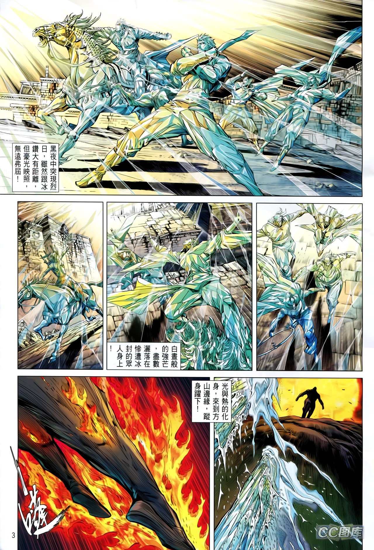 第91话