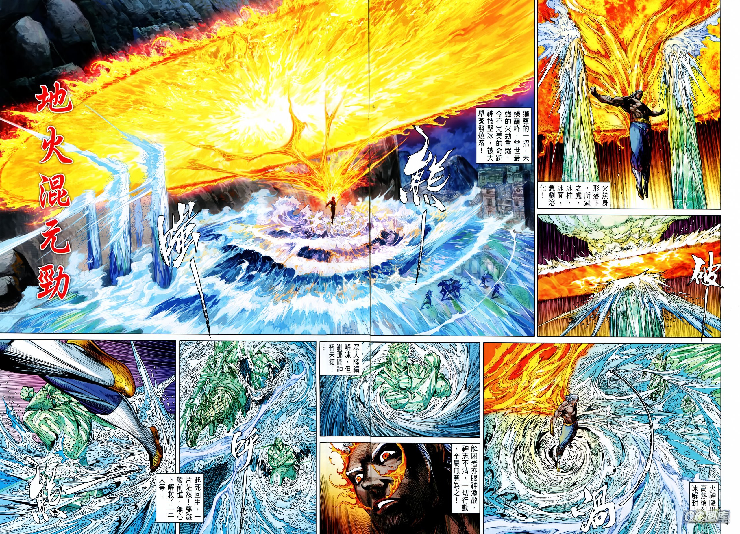 第91话