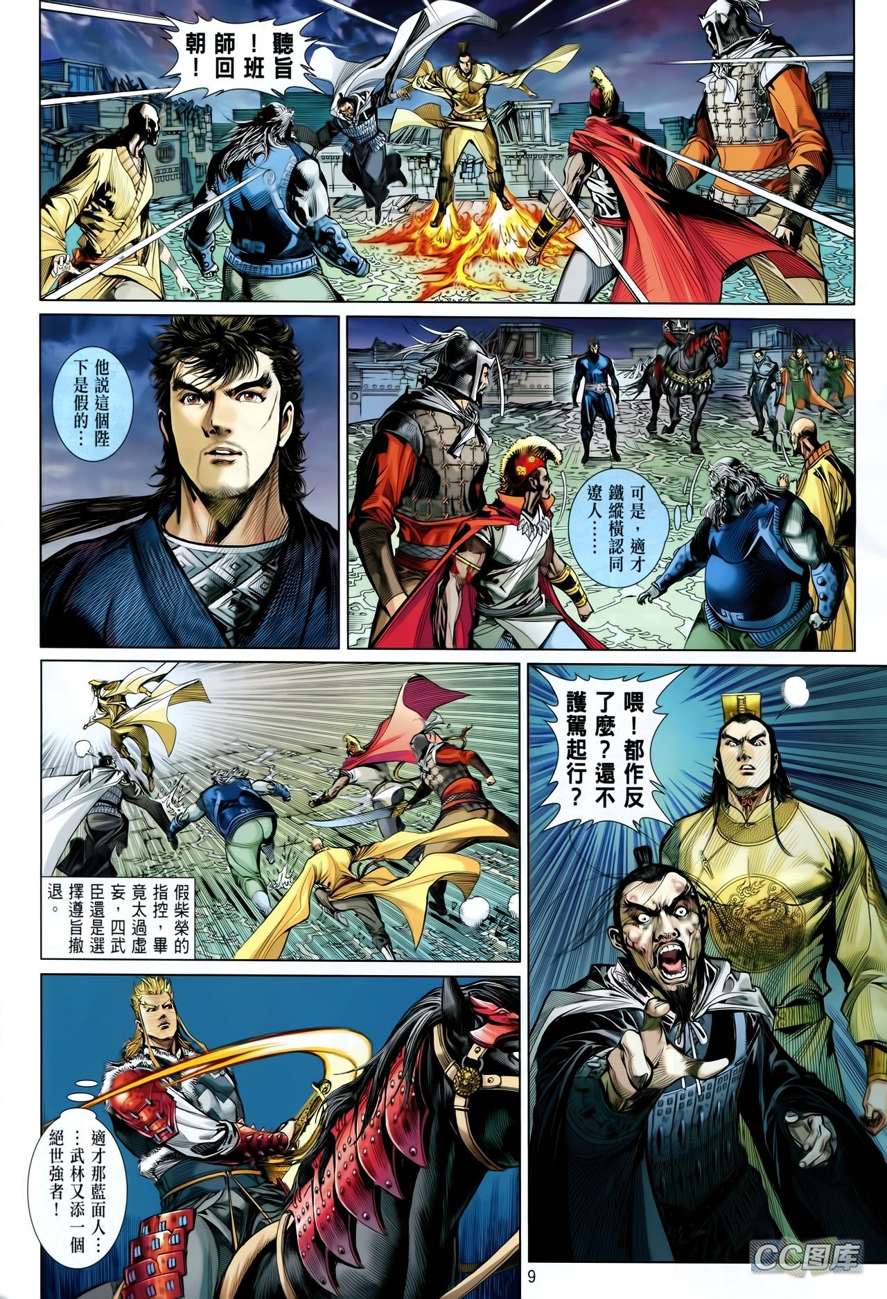 第91话