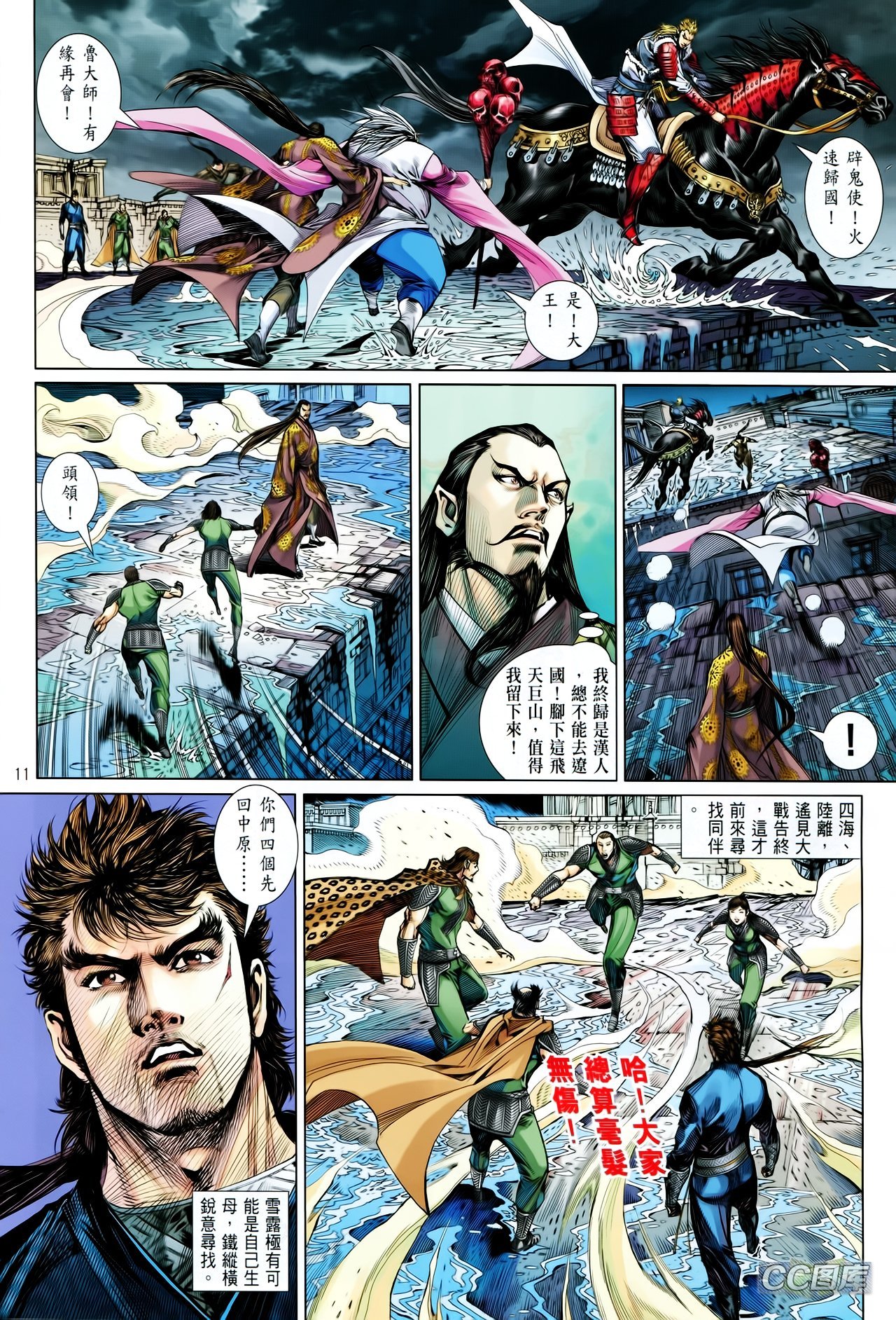 第91话