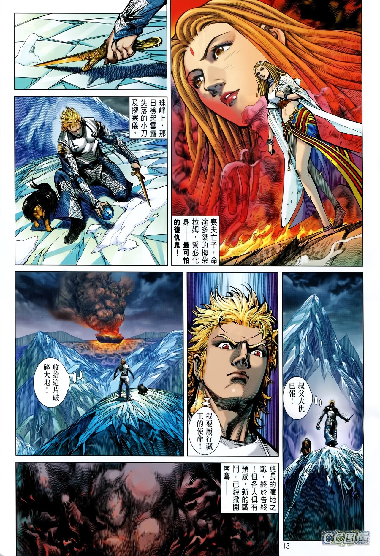 第91话