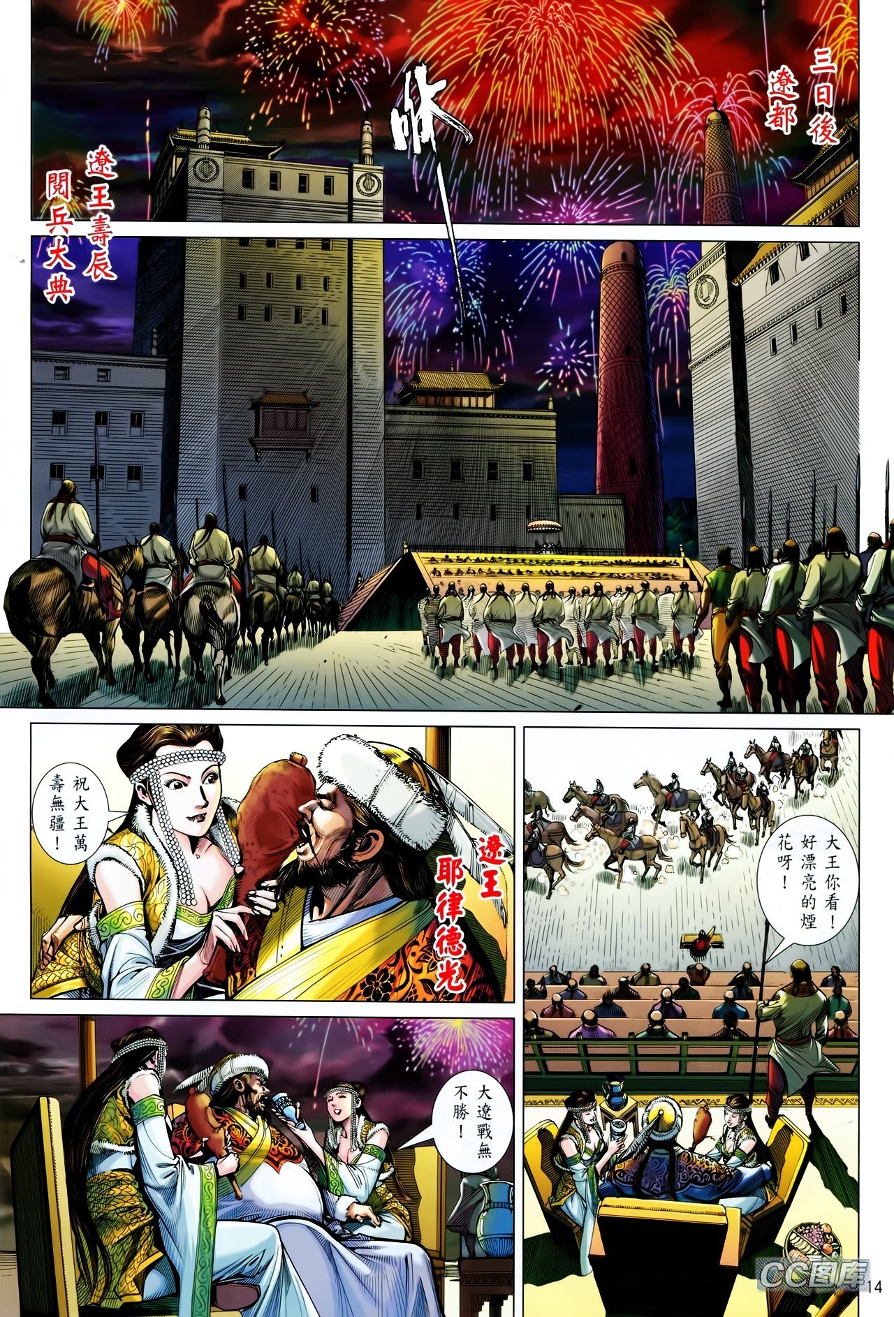 第91话