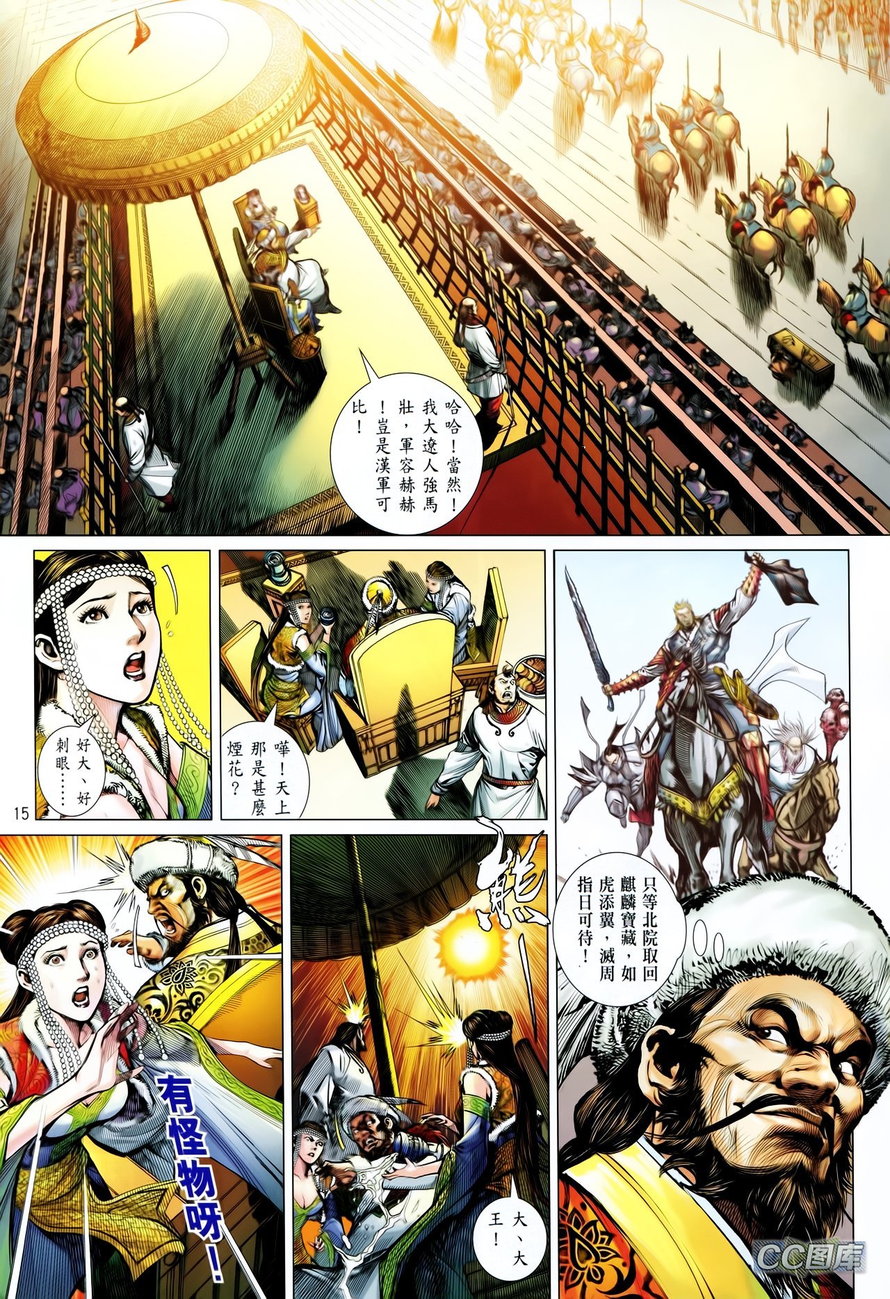 第91话