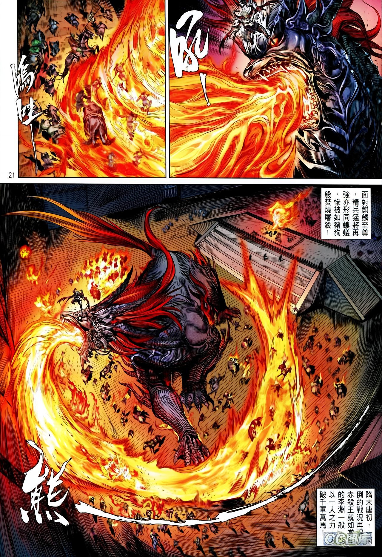 第91话
