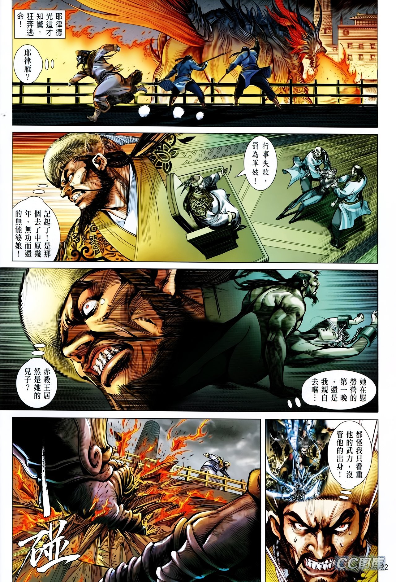 第91话