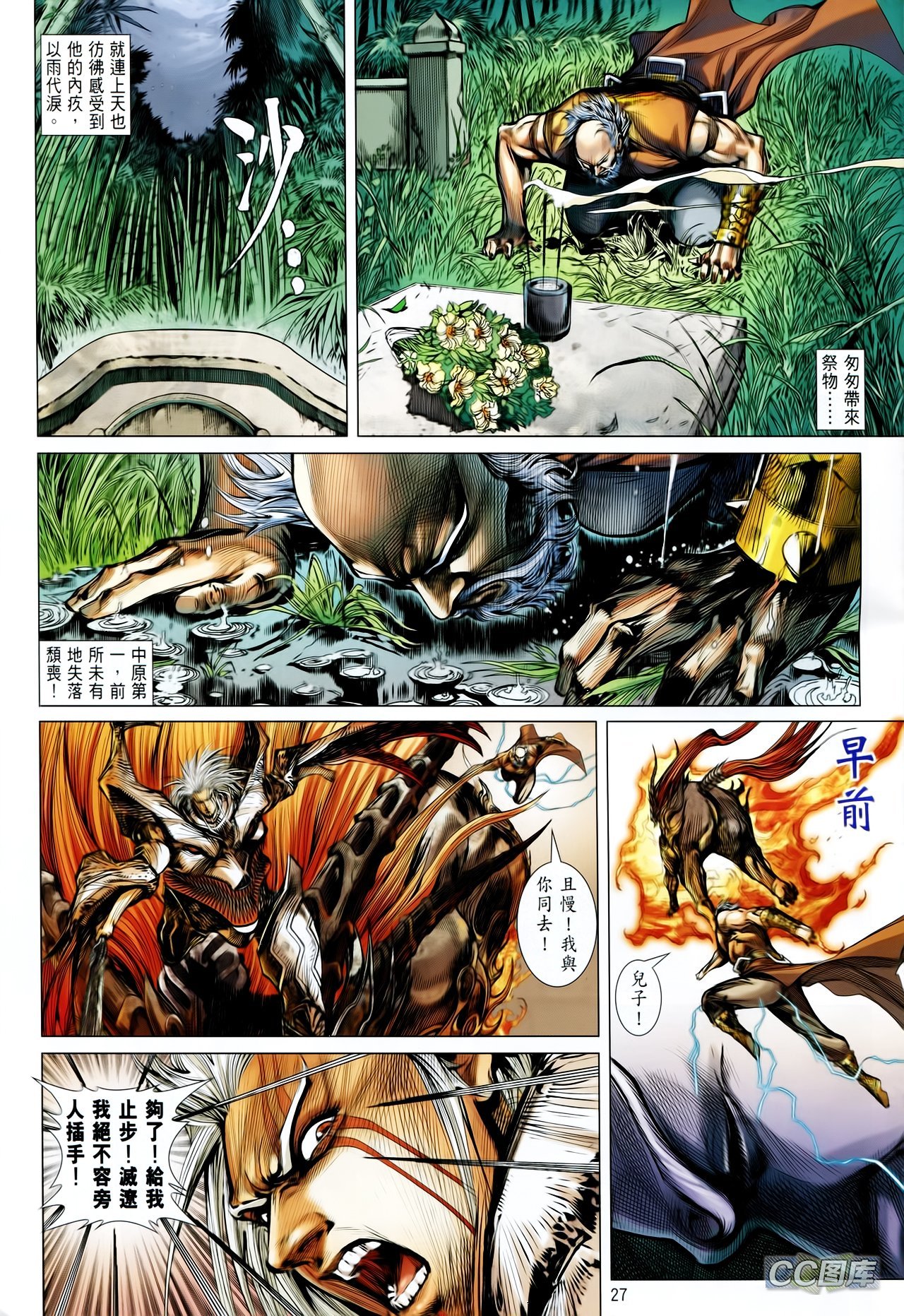 第91话