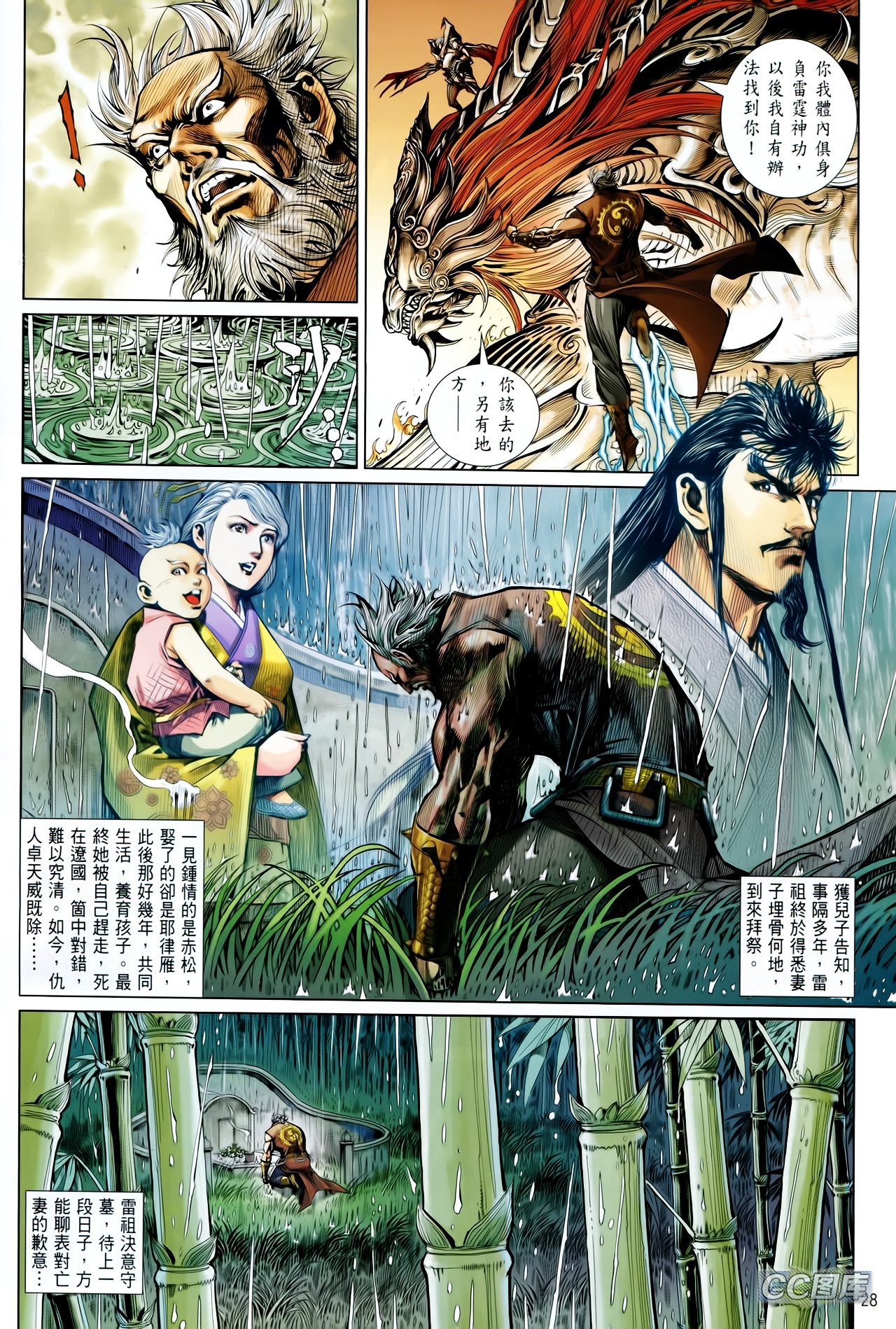 第91话