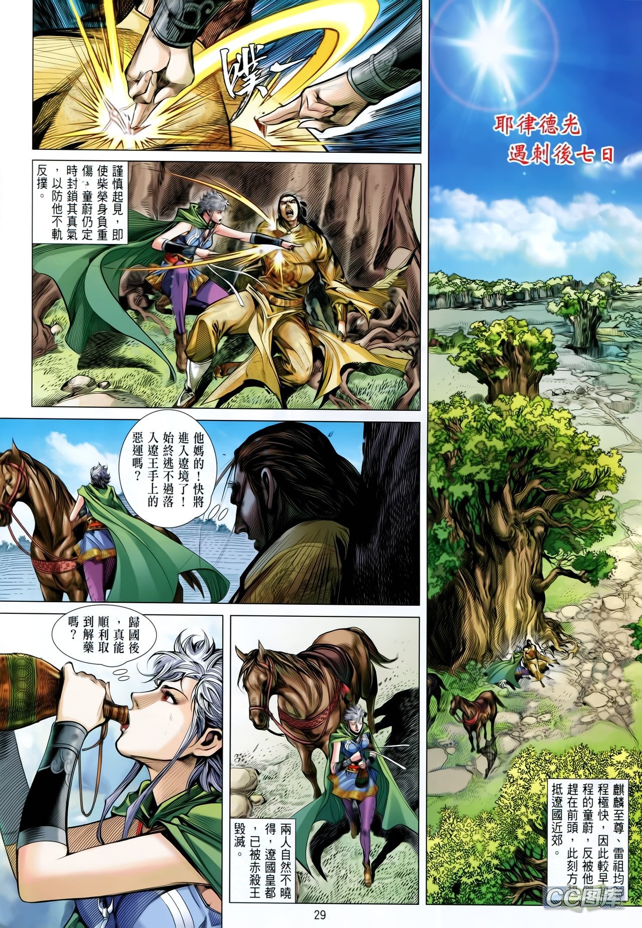 第91话