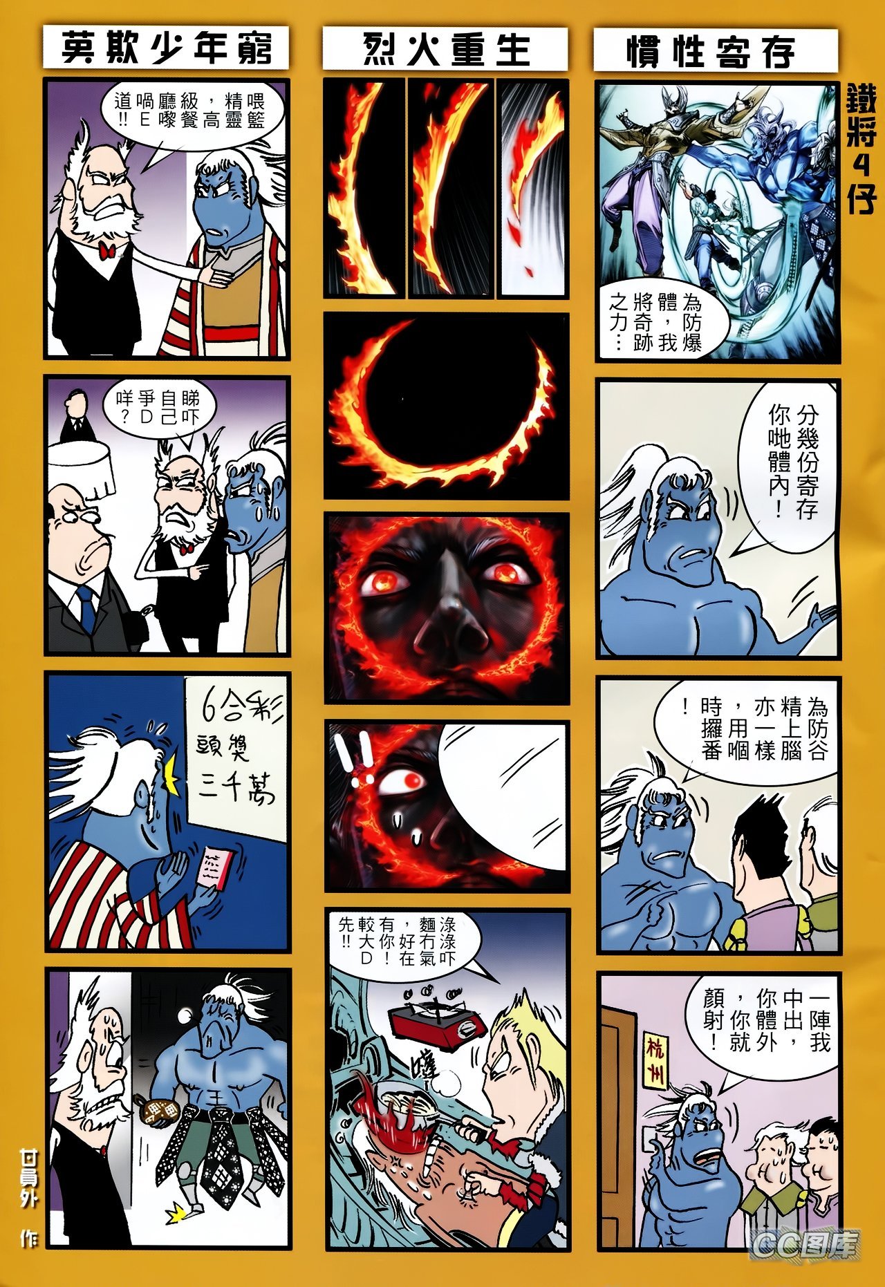 第91话