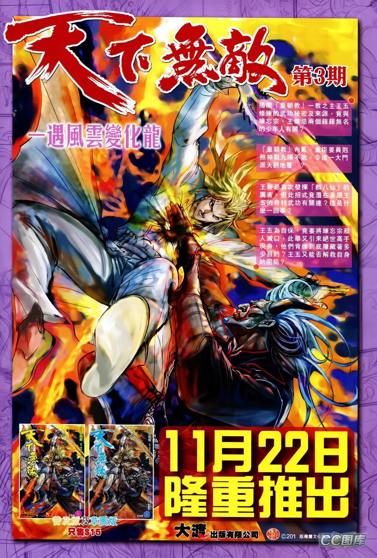 第91话