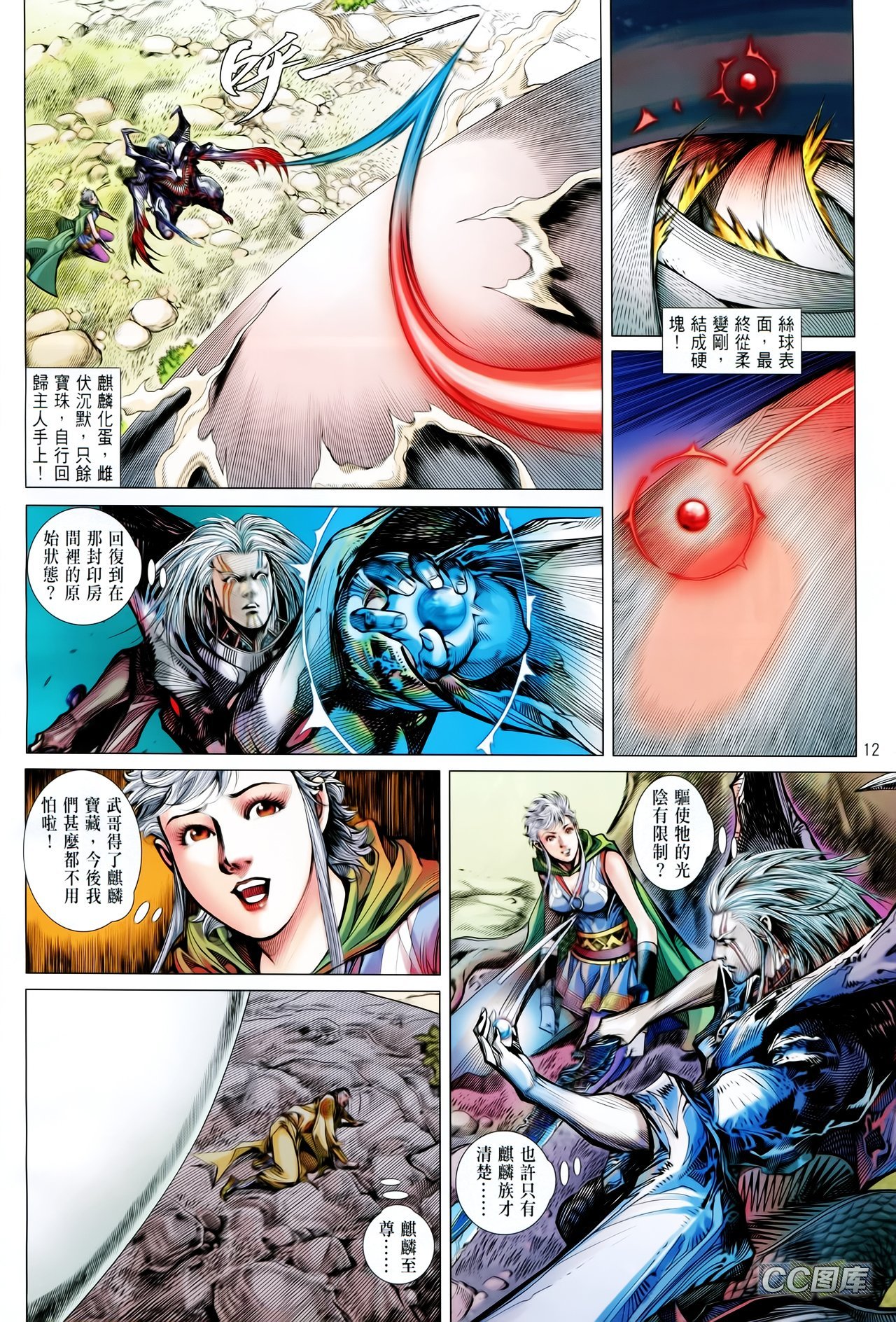 第92话