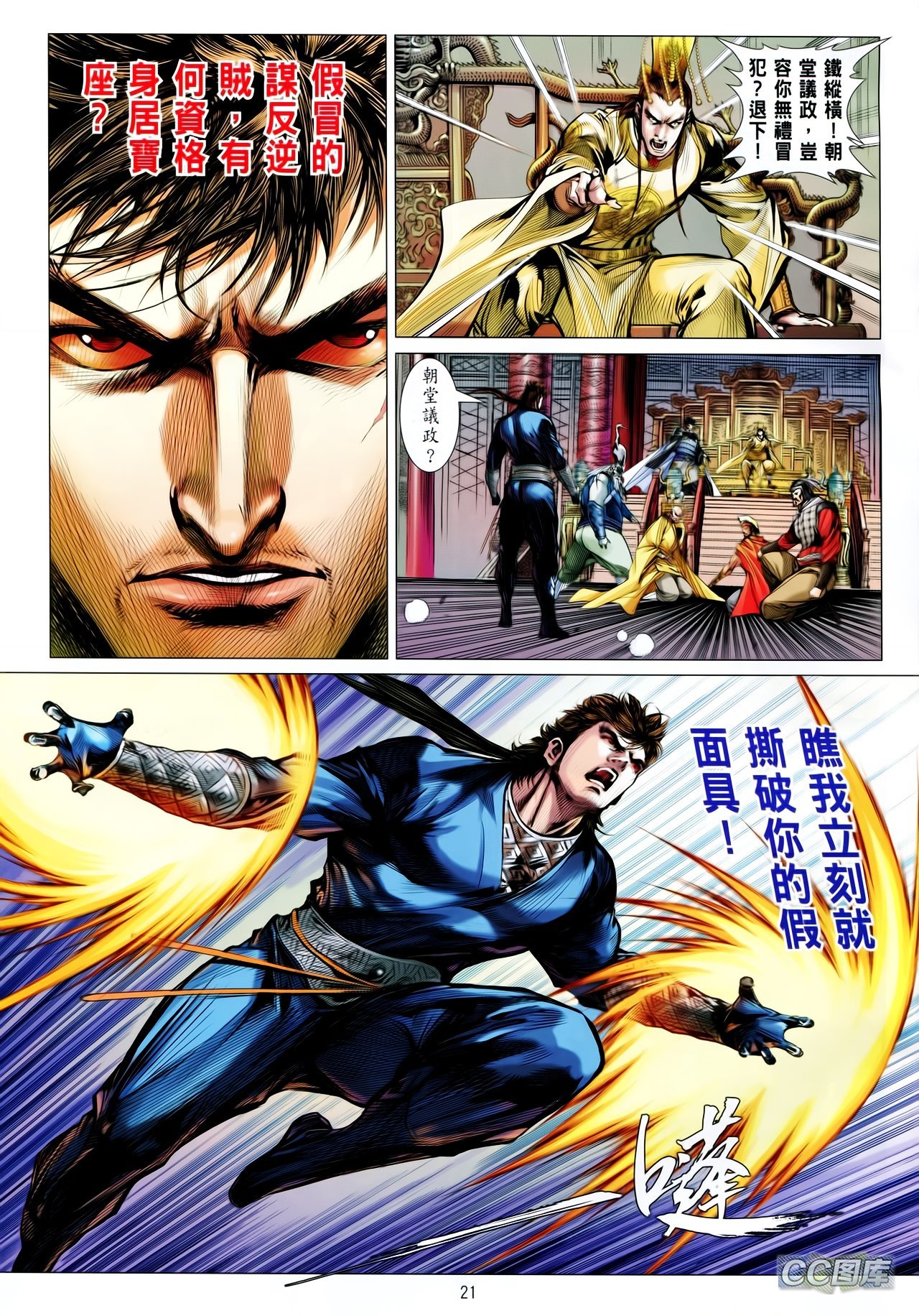 第92话