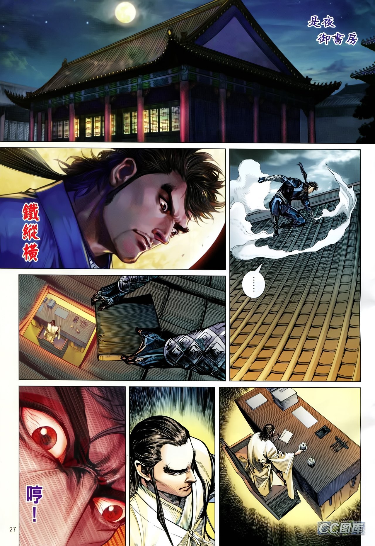 第92话