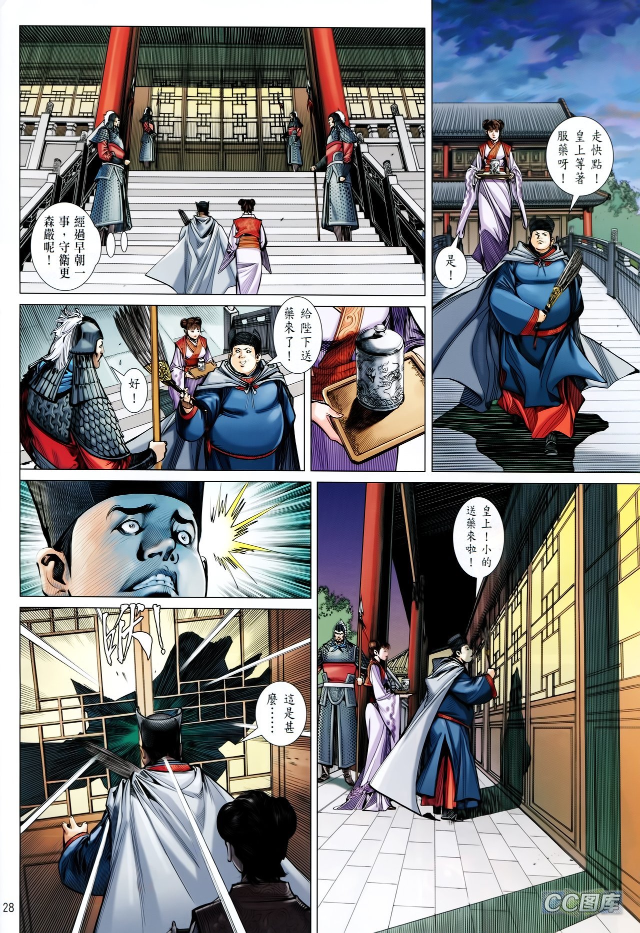 第92话