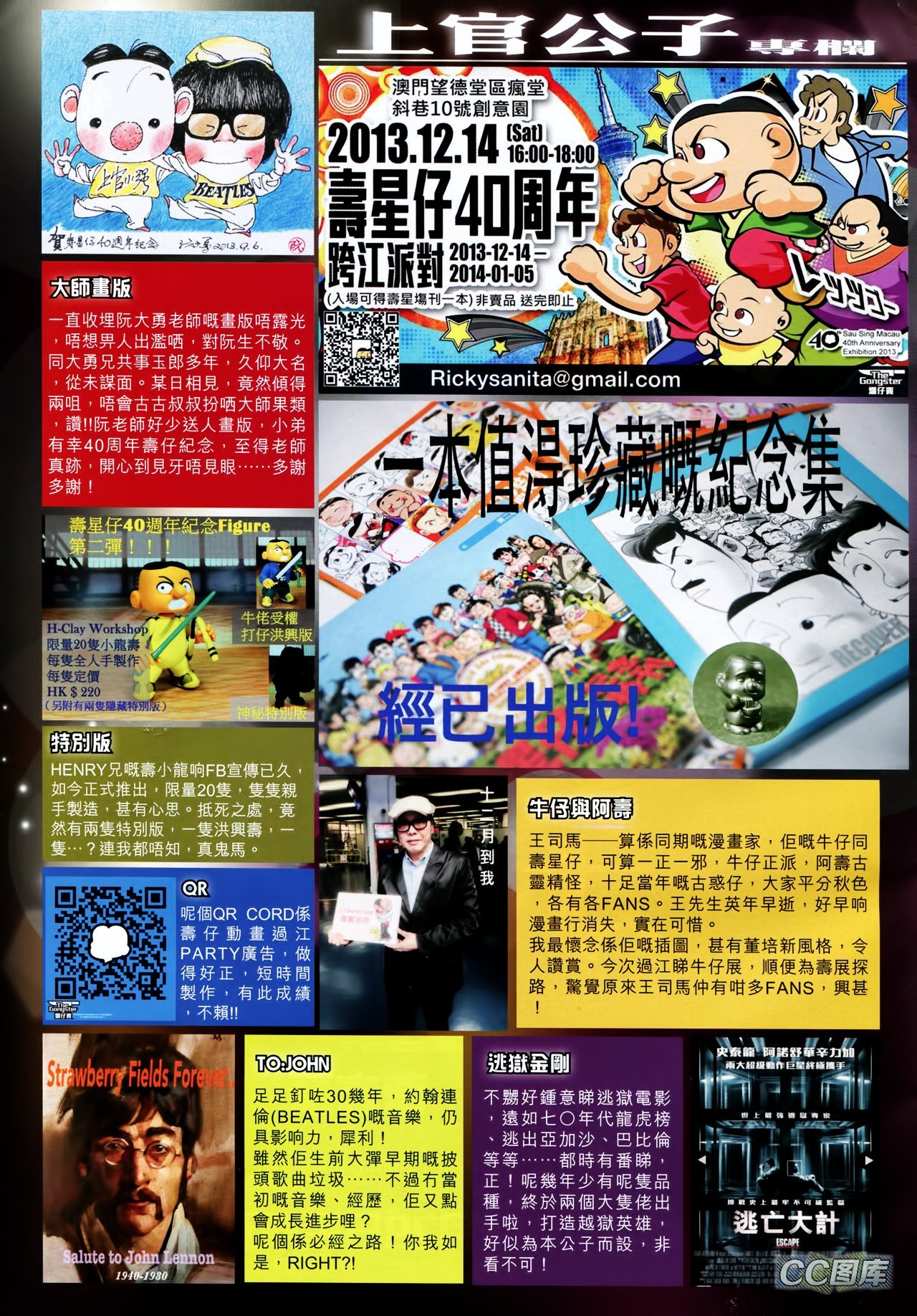 第92话