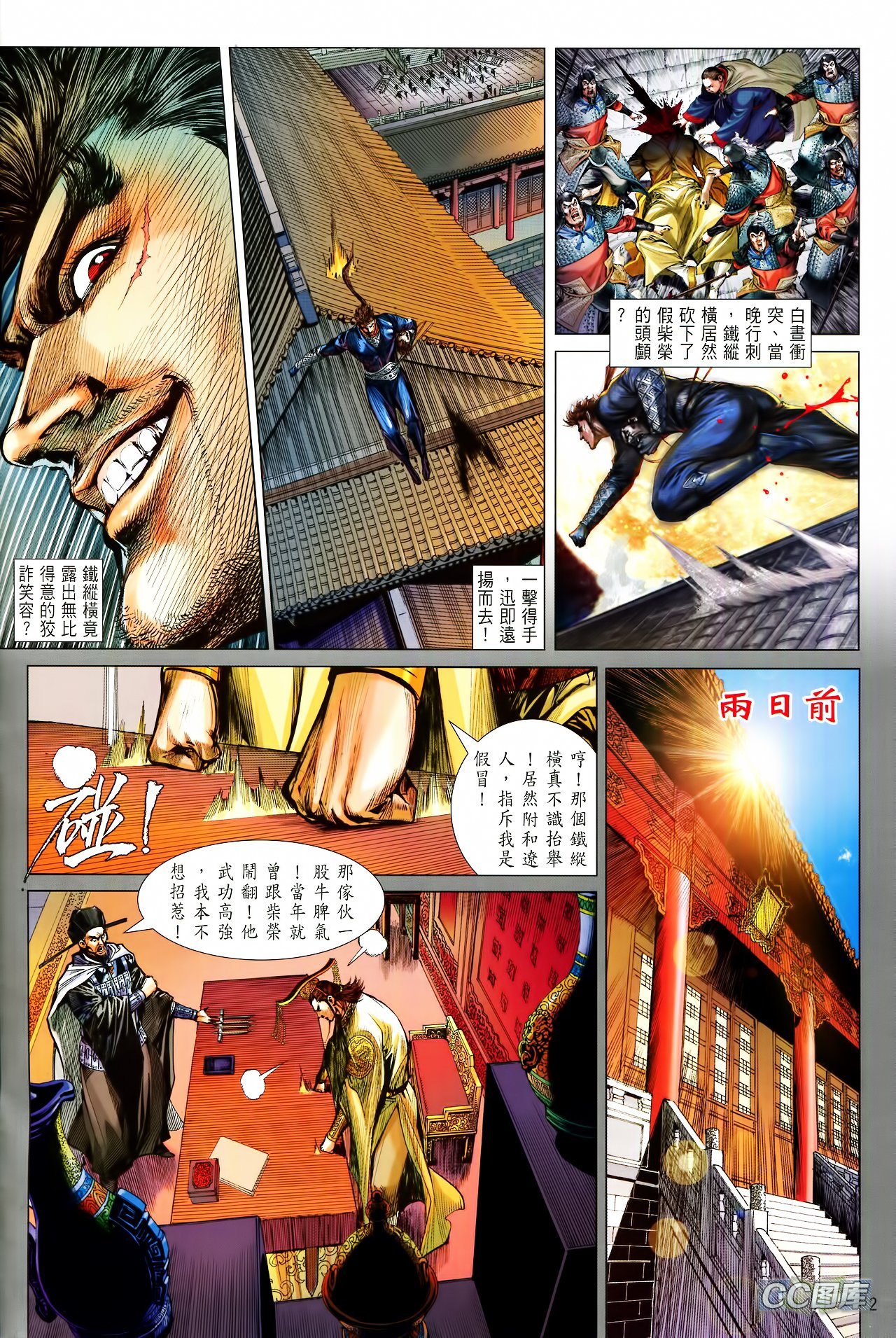 第93话
