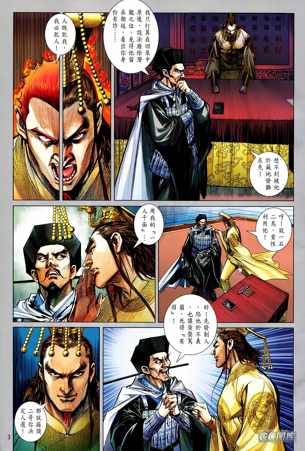 第93话